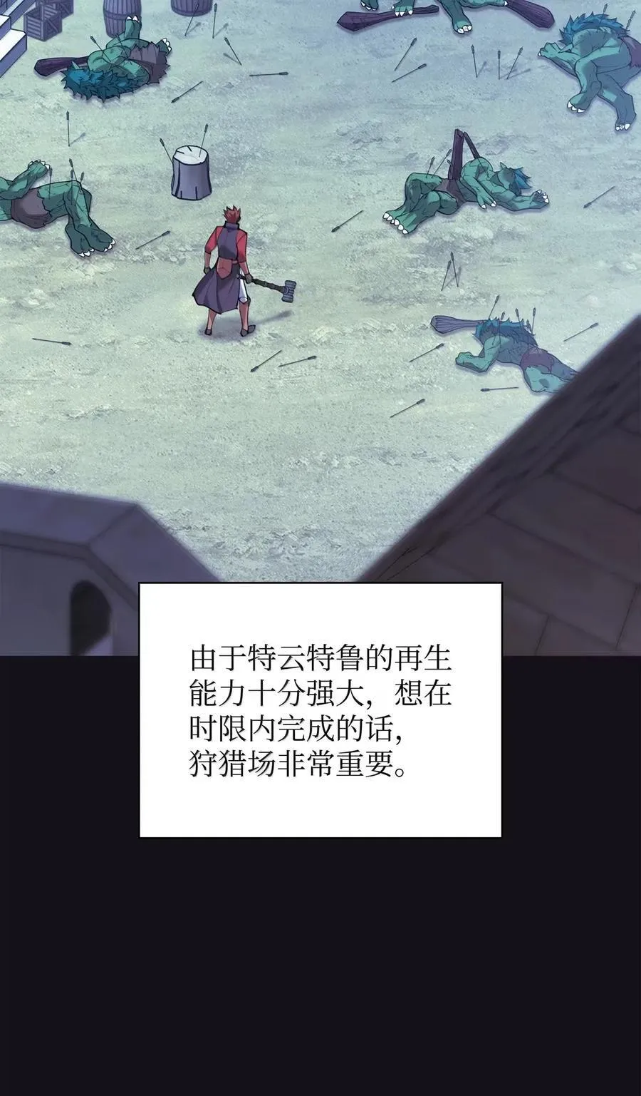 270 蚂蚁无法撼动大象 第55页
