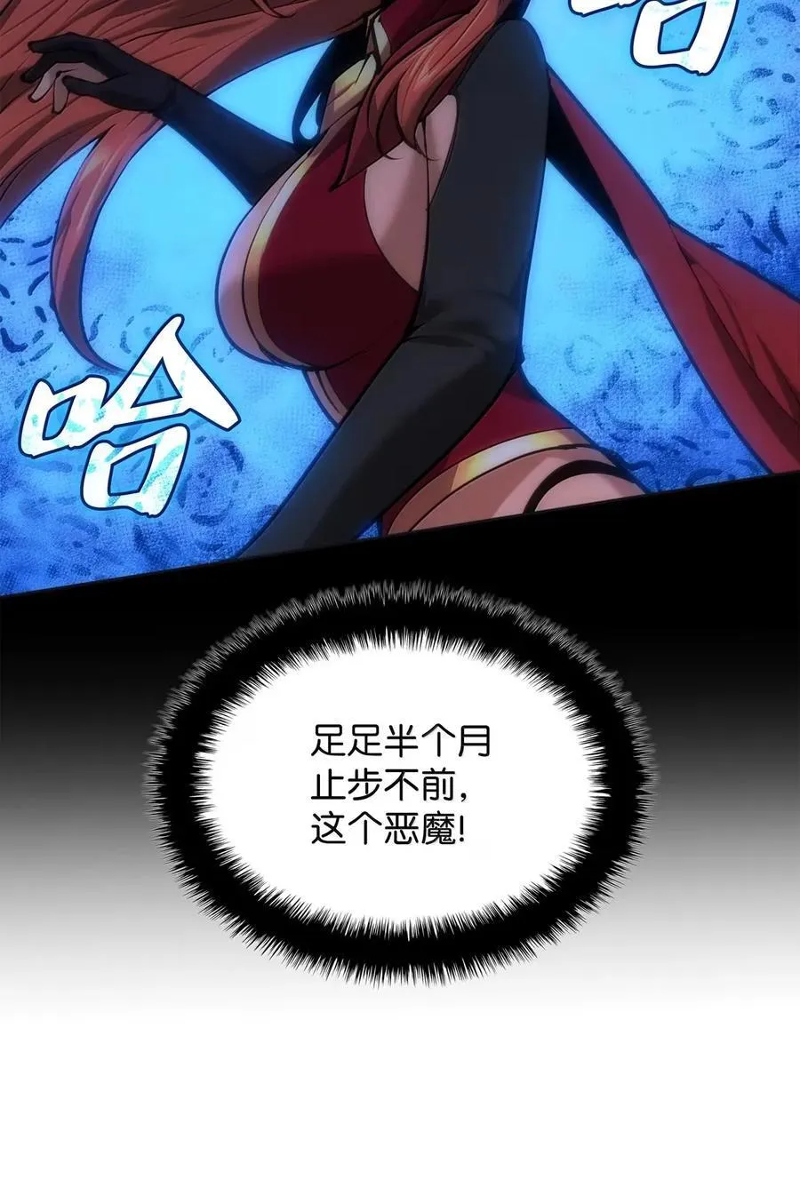 270 蚂蚁无法撼动大象 第64页