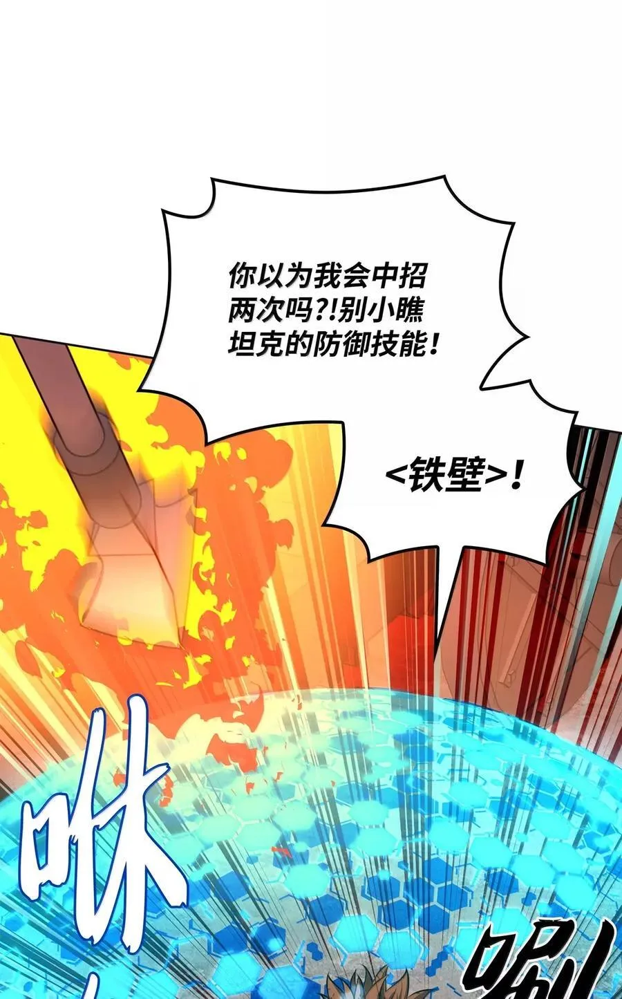270 蚂蚁无法撼动大象 第66页