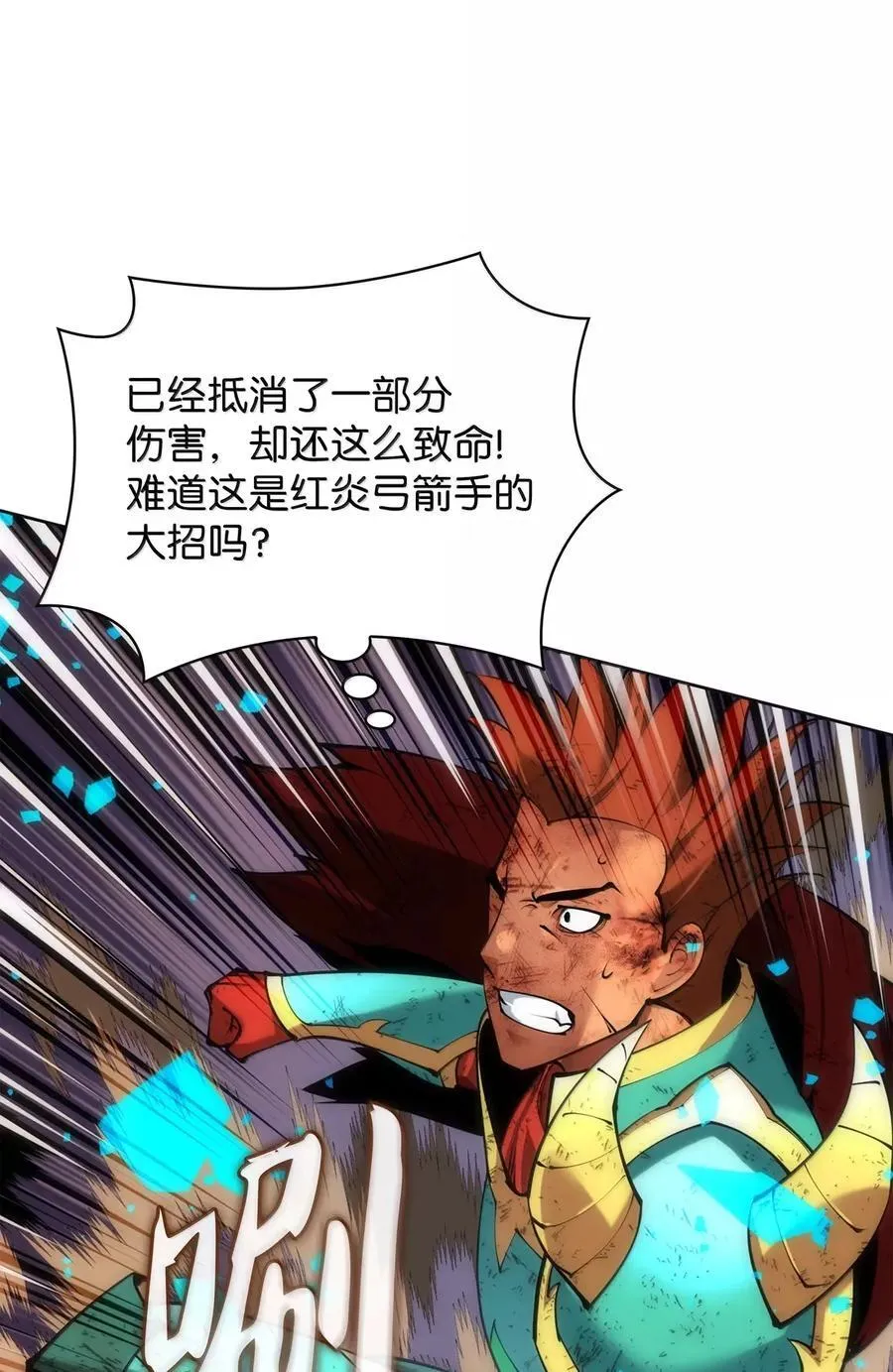 270 蚂蚁无法撼动大象 第70页