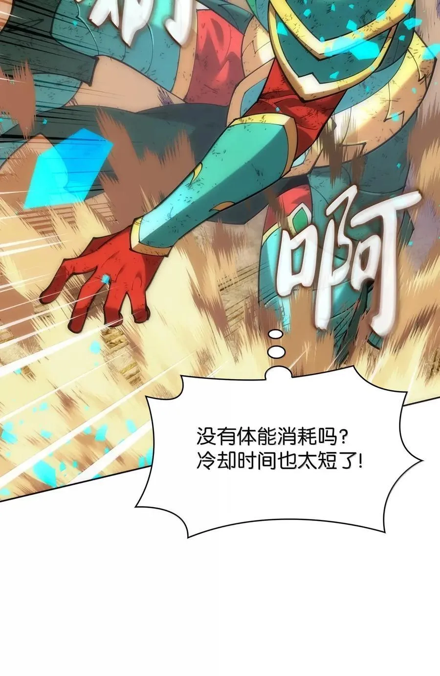 270 蚂蚁无法撼动大象 第71页