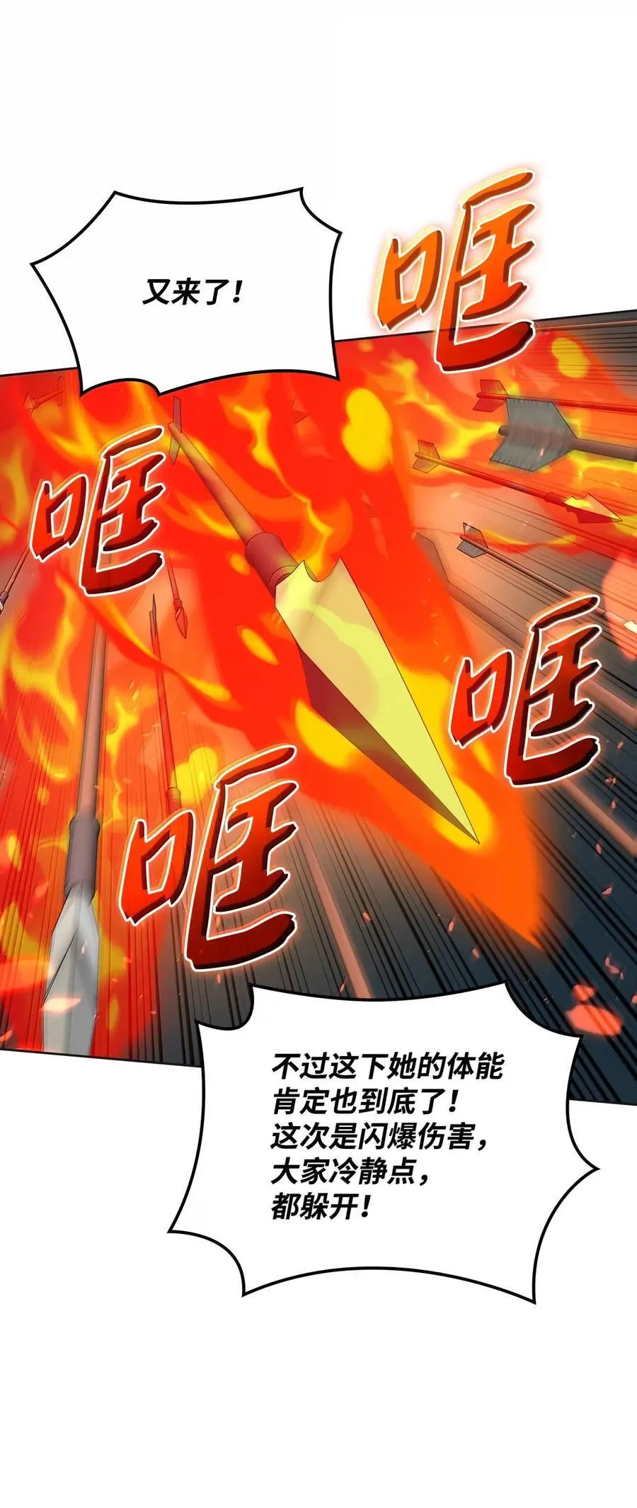 270 蚂蚁无法撼动大象 第72页