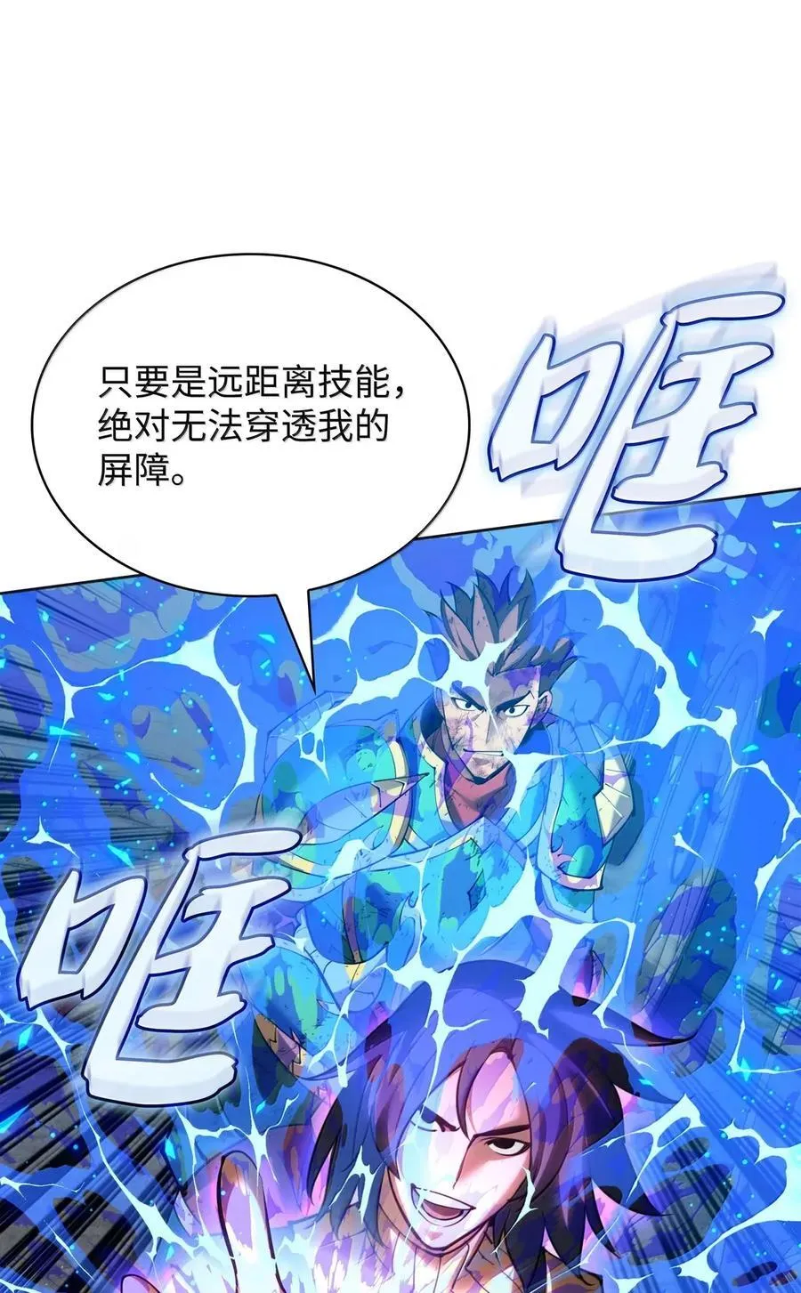 270 蚂蚁无法撼动大象 第74页