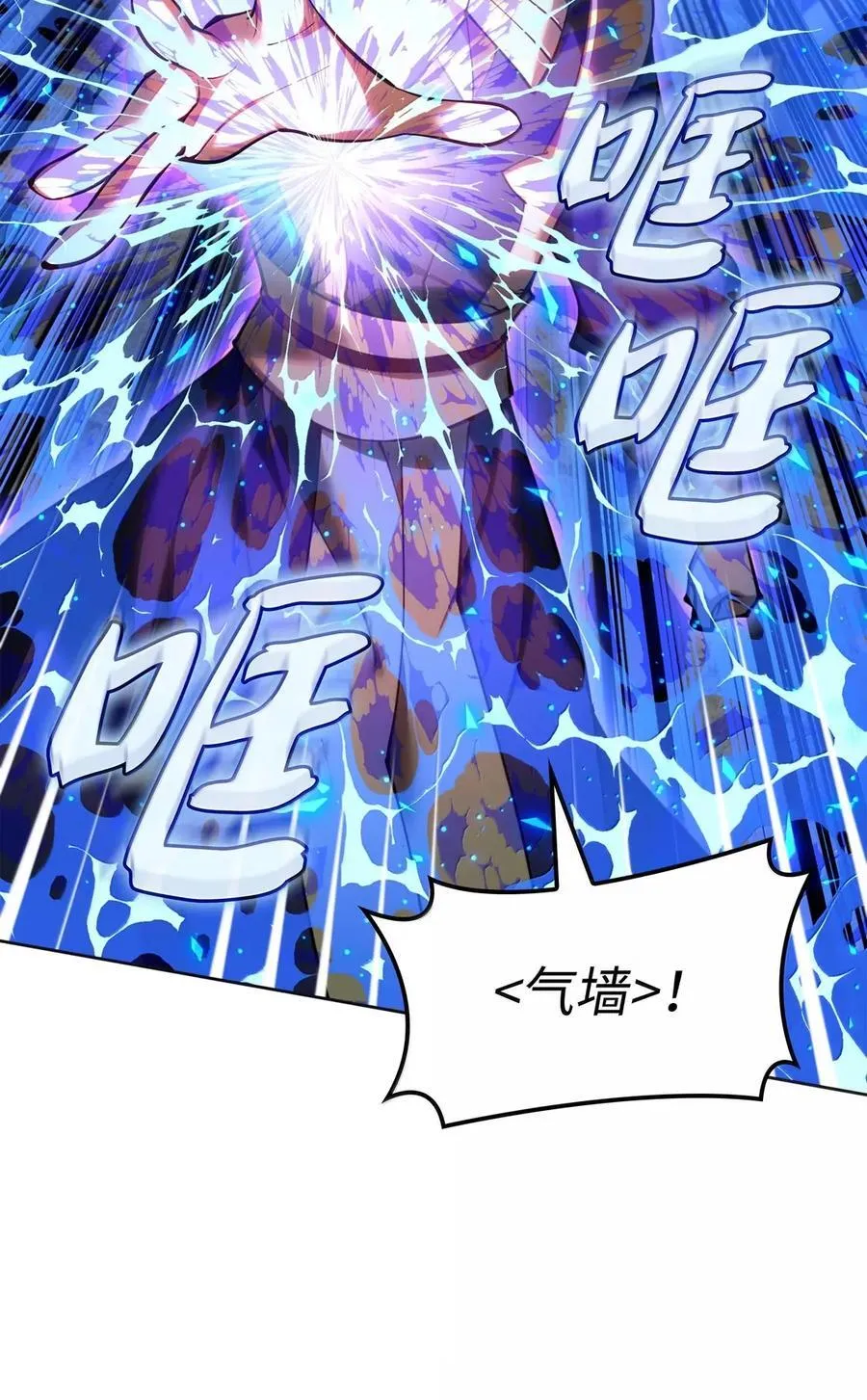 270 蚂蚁无法撼动大象 第75页
