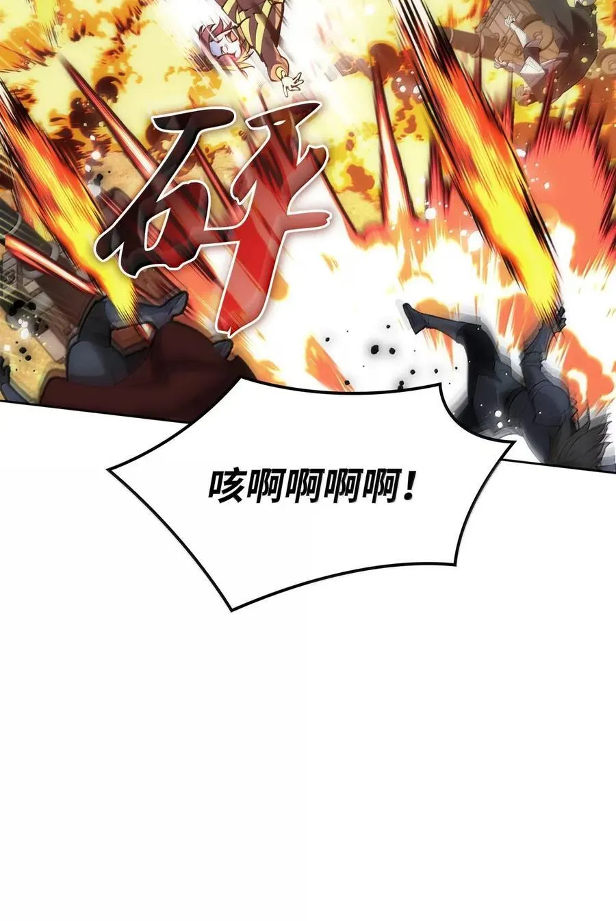 270 蚂蚁无法撼动大象 第79页