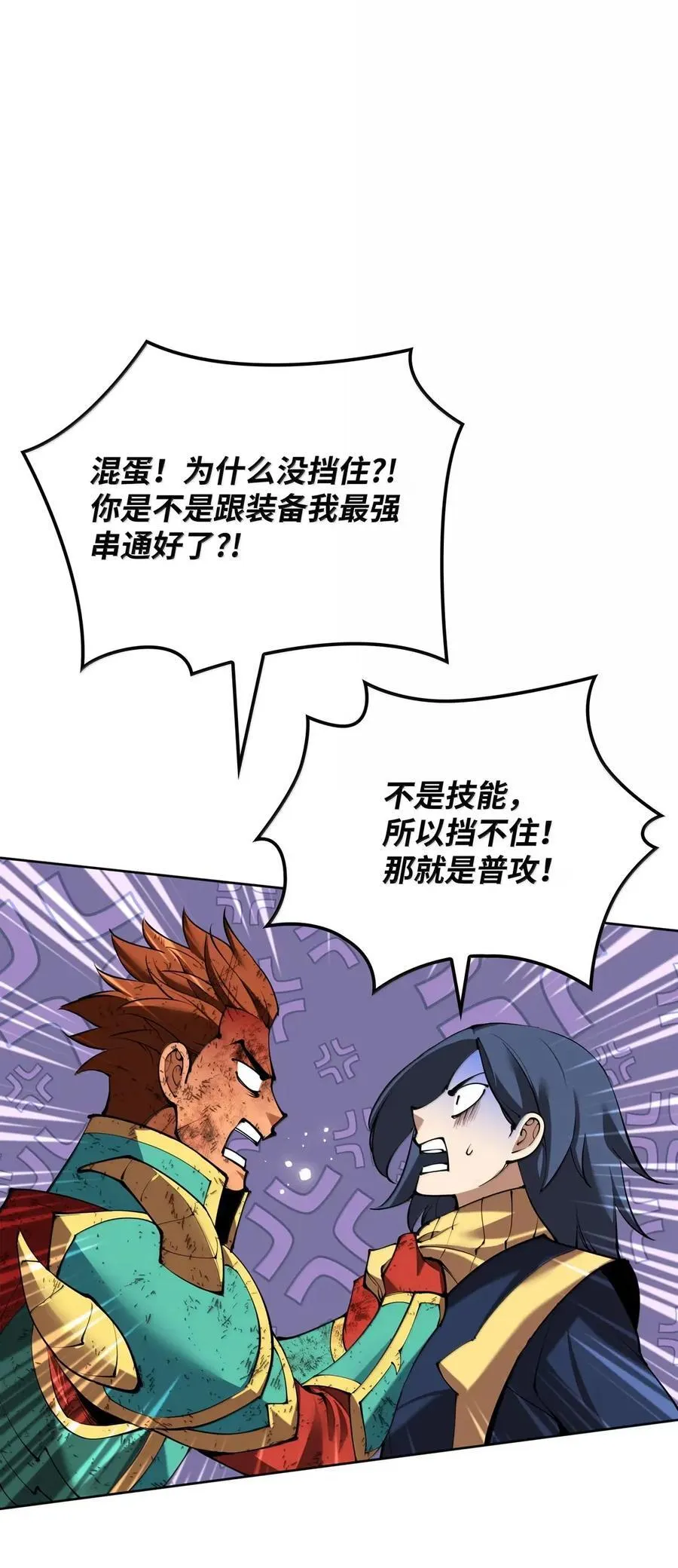 270 蚂蚁无法撼动大象 第80页