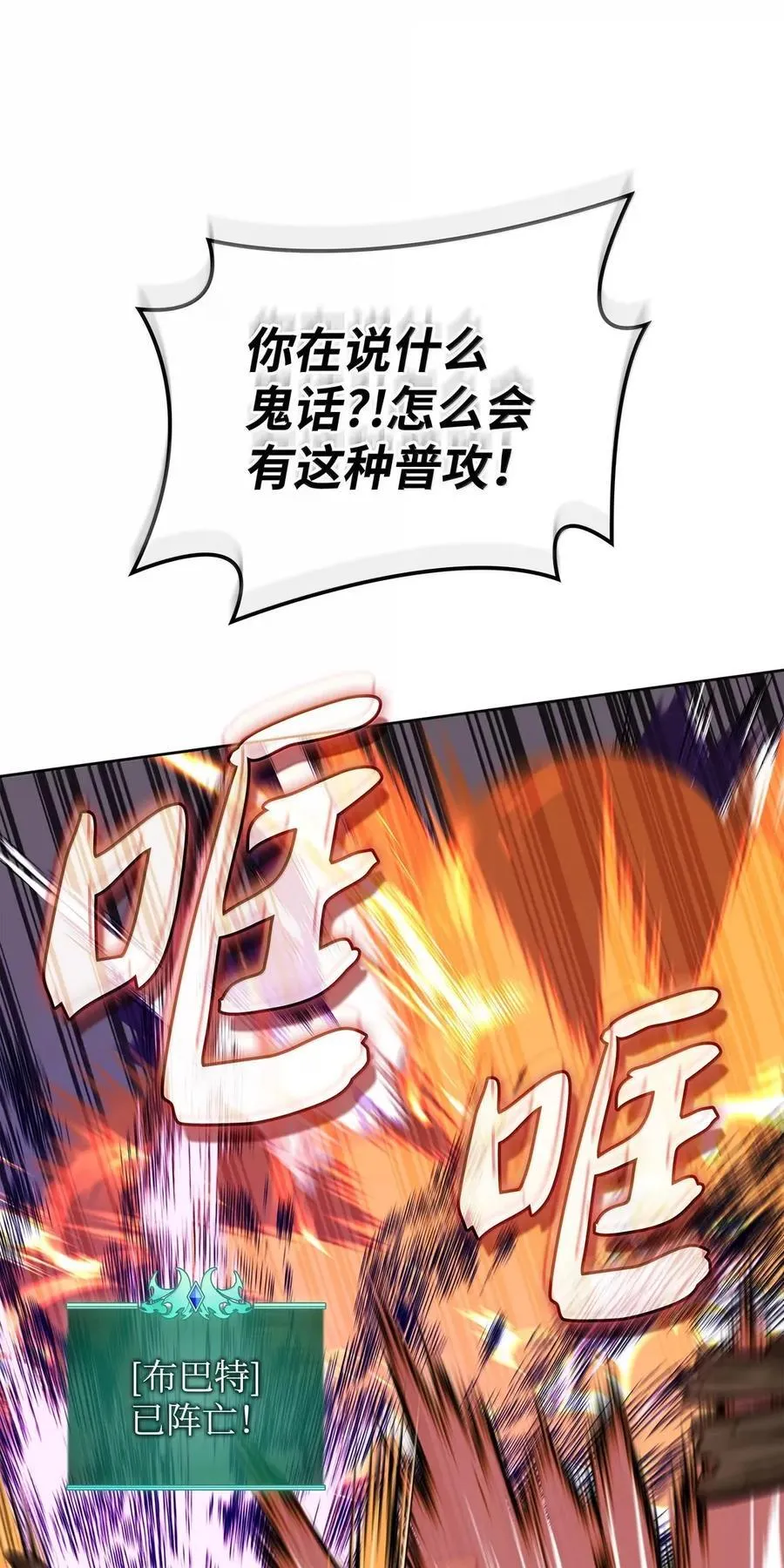 270 蚂蚁无法撼动大象 第82页