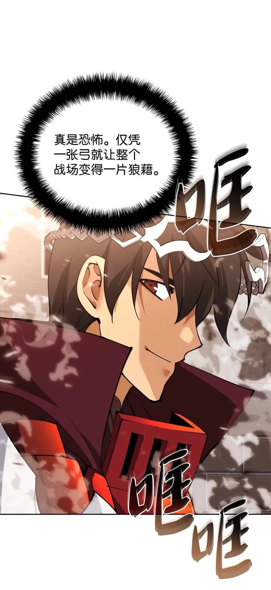 270 蚂蚁无法撼动大象 第84页