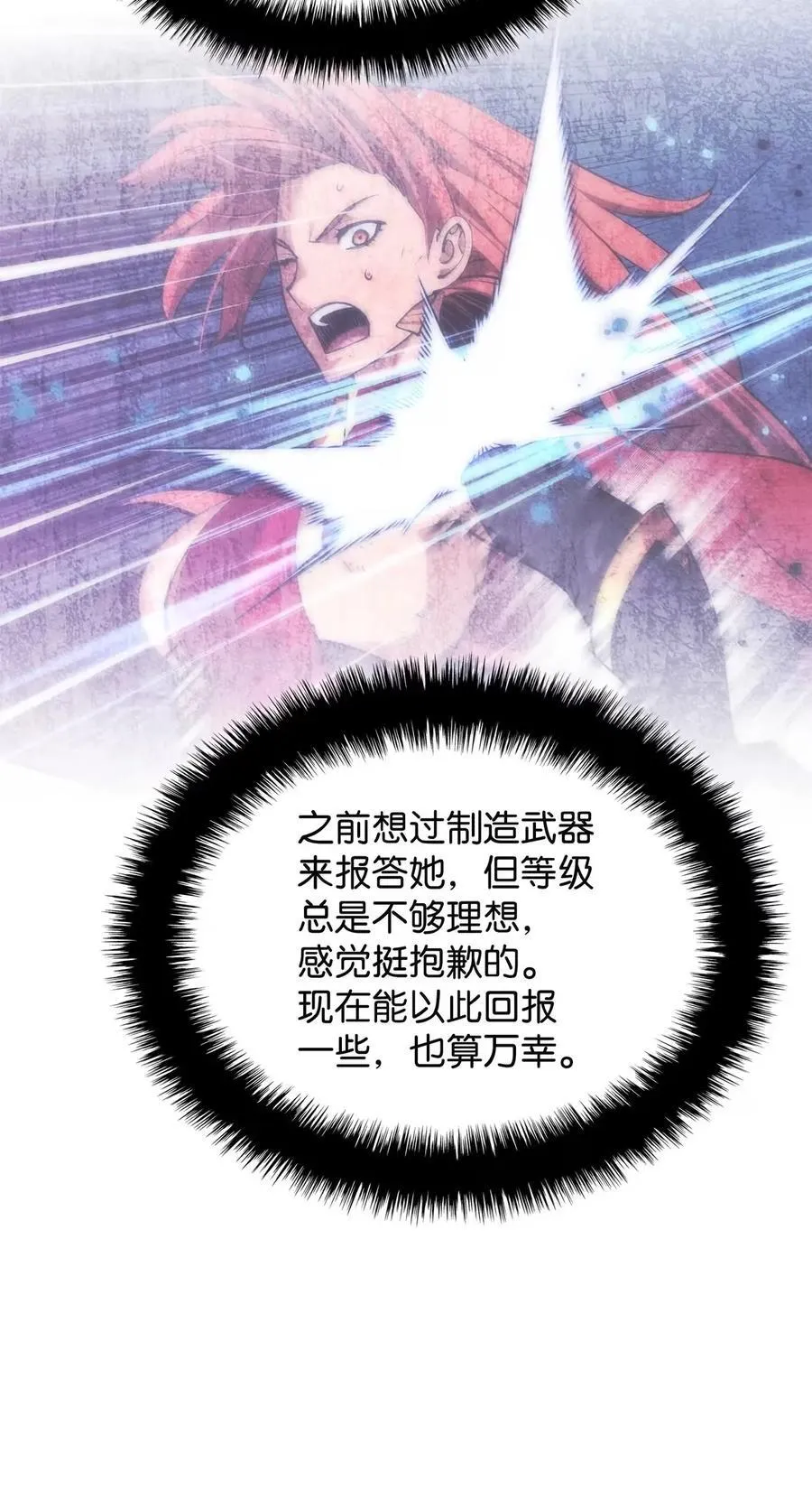 270 蚂蚁无法撼动大象 第87页