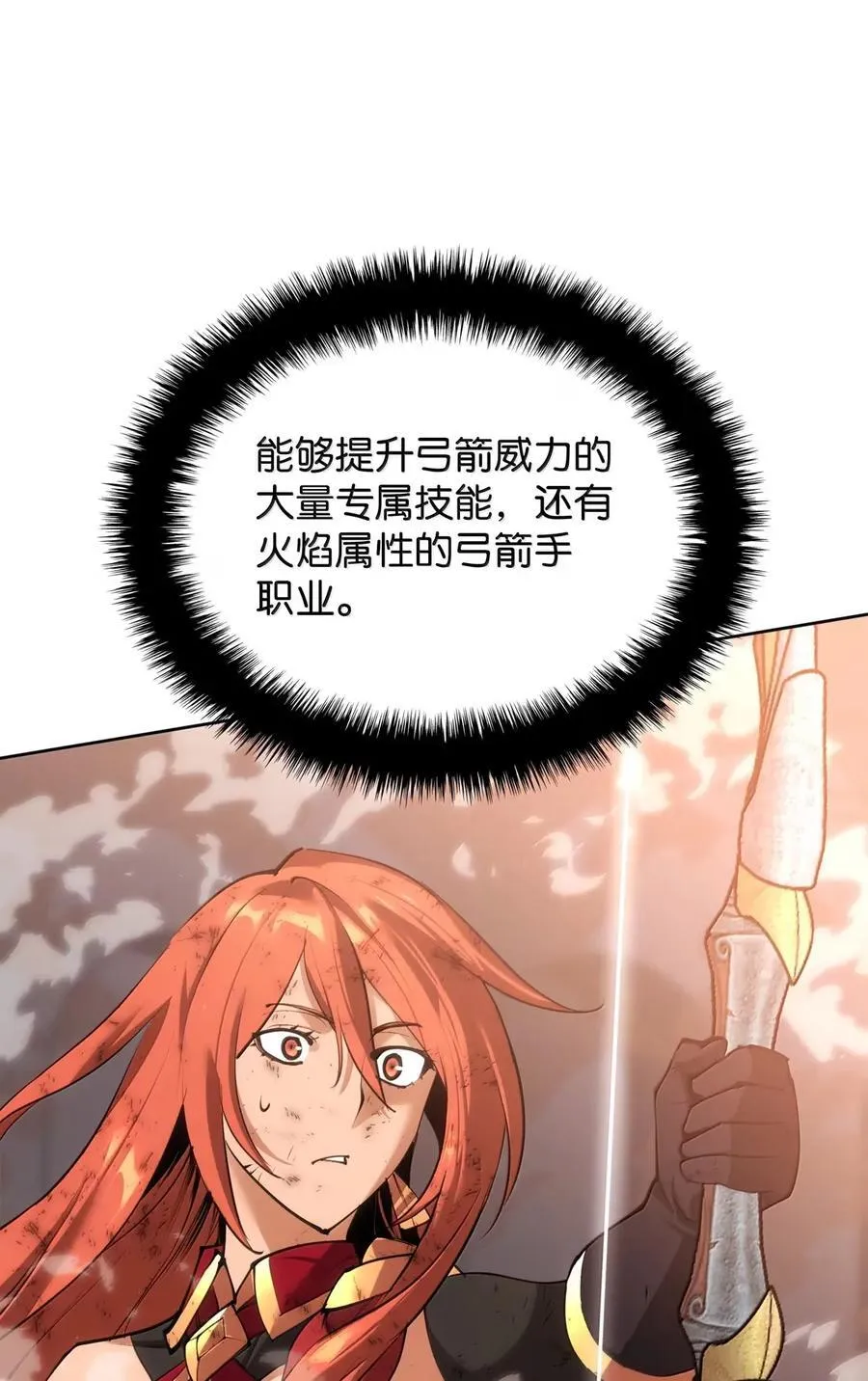 270 蚂蚁无法撼动大象 第88页
