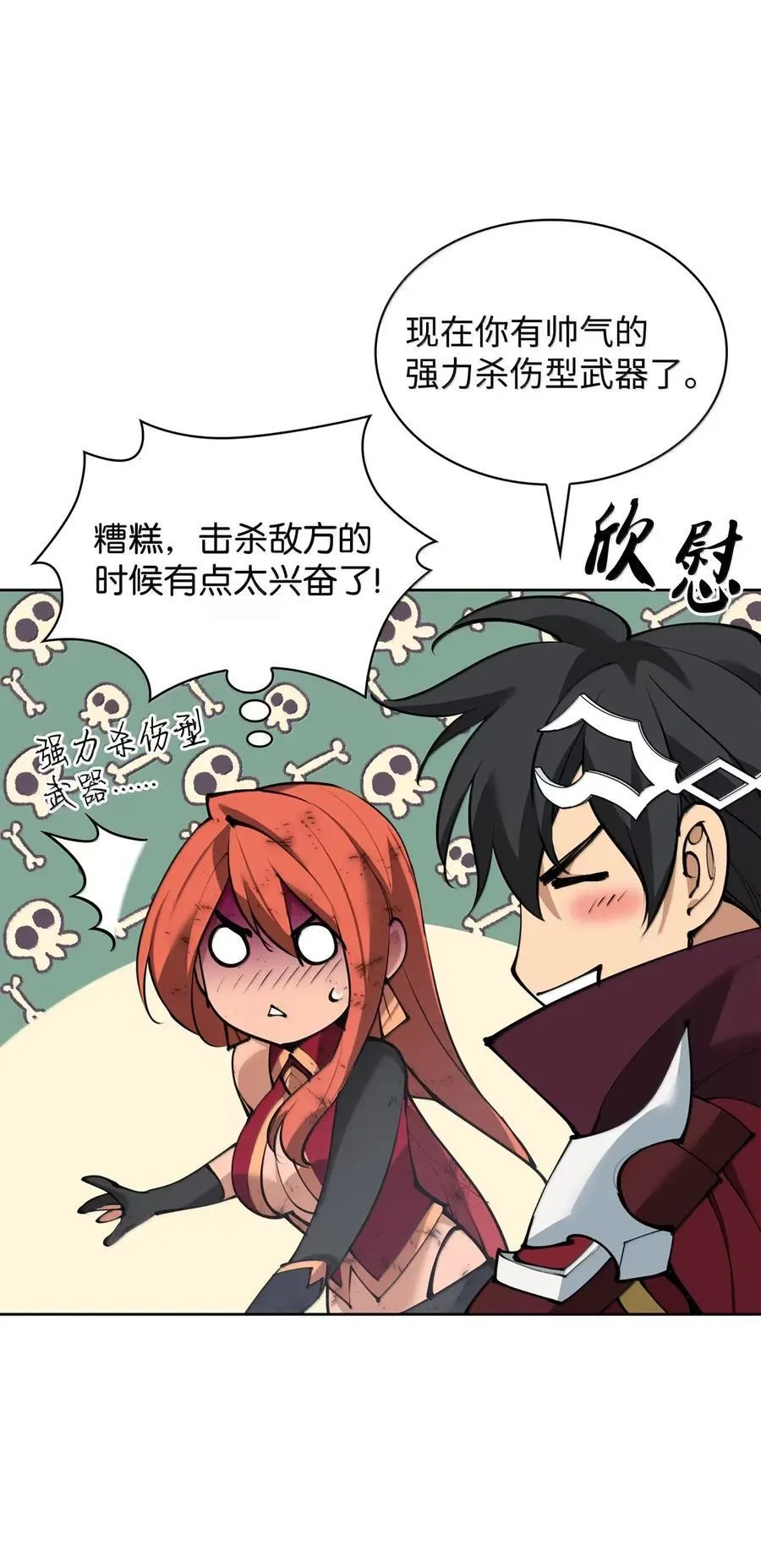 270 蚂蚁无法撼动大象 第90页