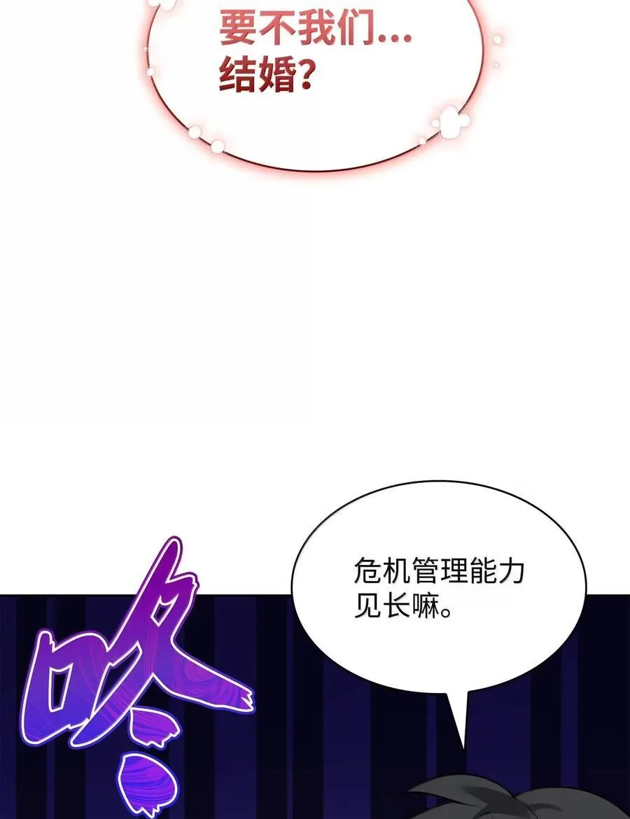 270 蚂蚁无法撼动大象 第96页