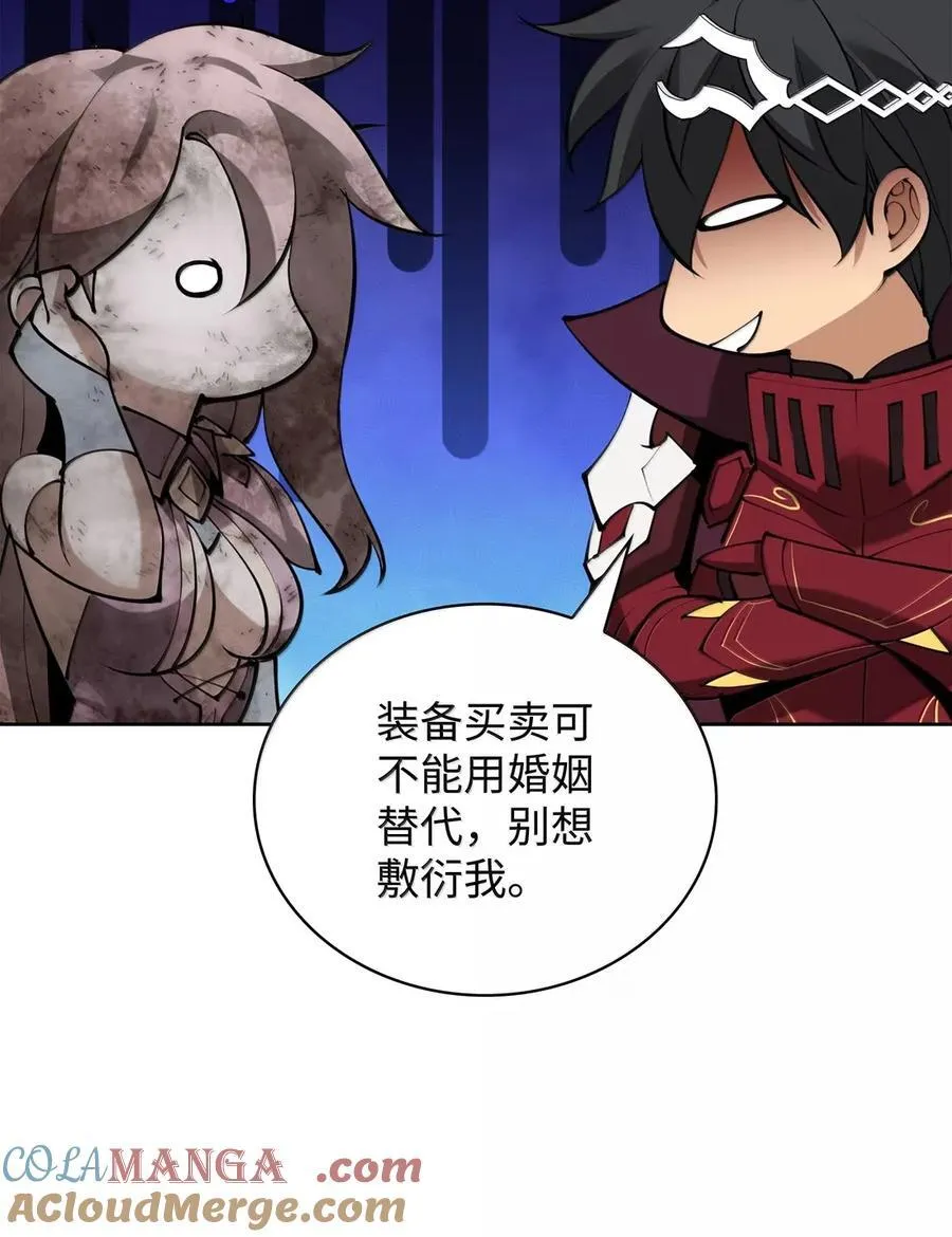 270 蚂蚁无法撼动大象 第97页
