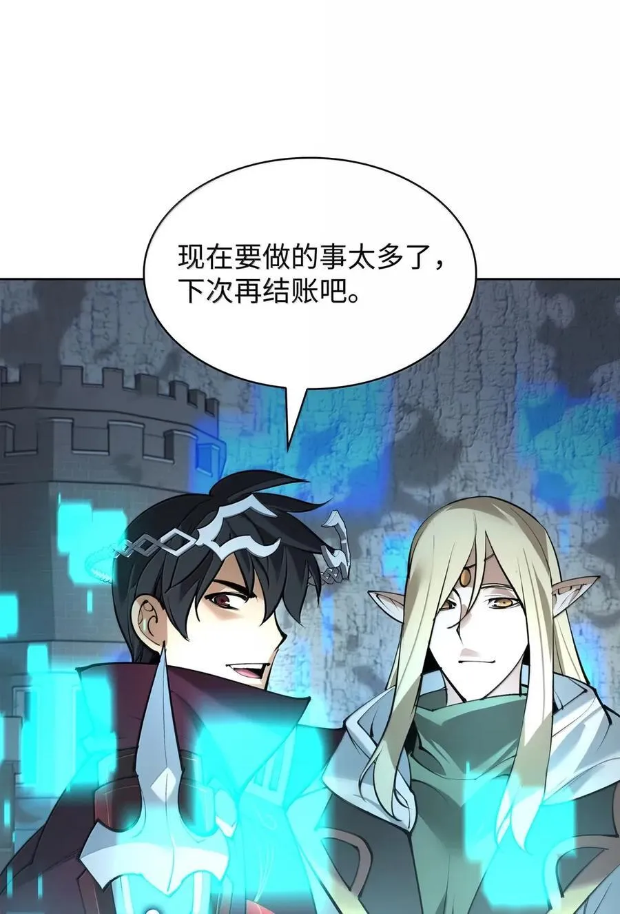 270 蚂蚁无法撼动大象 第99页