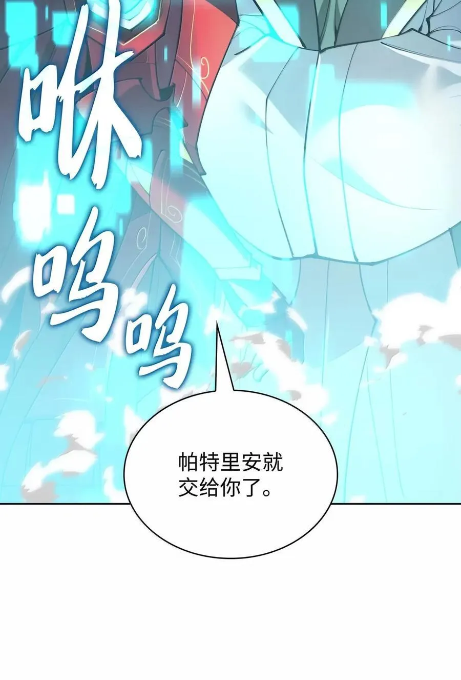 270 蚂蚁无法撼动大象 第100页