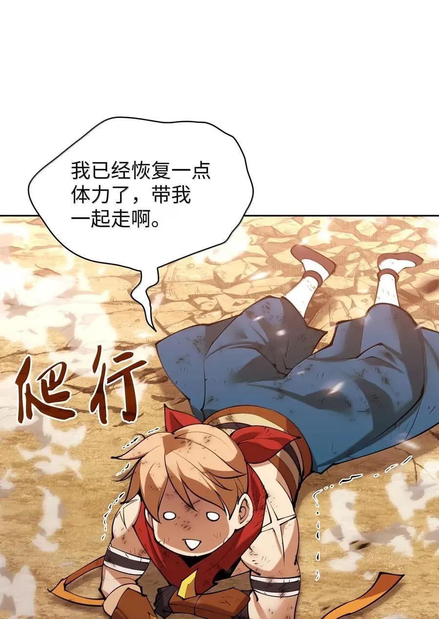 270 蚂蚁无法撼动大象 第102页
