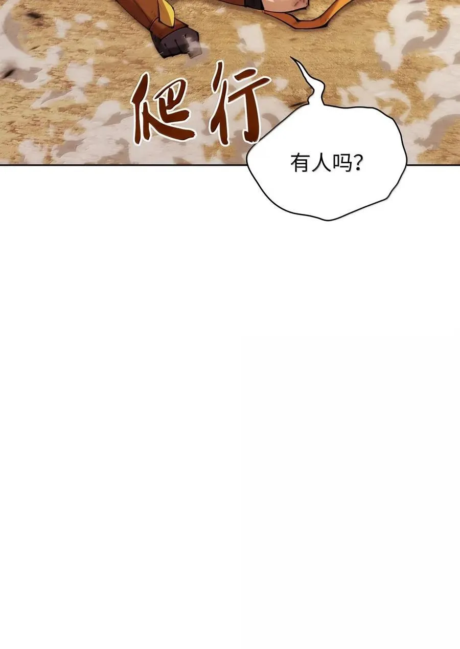270 蚂蚁无法撼动大象 第103页