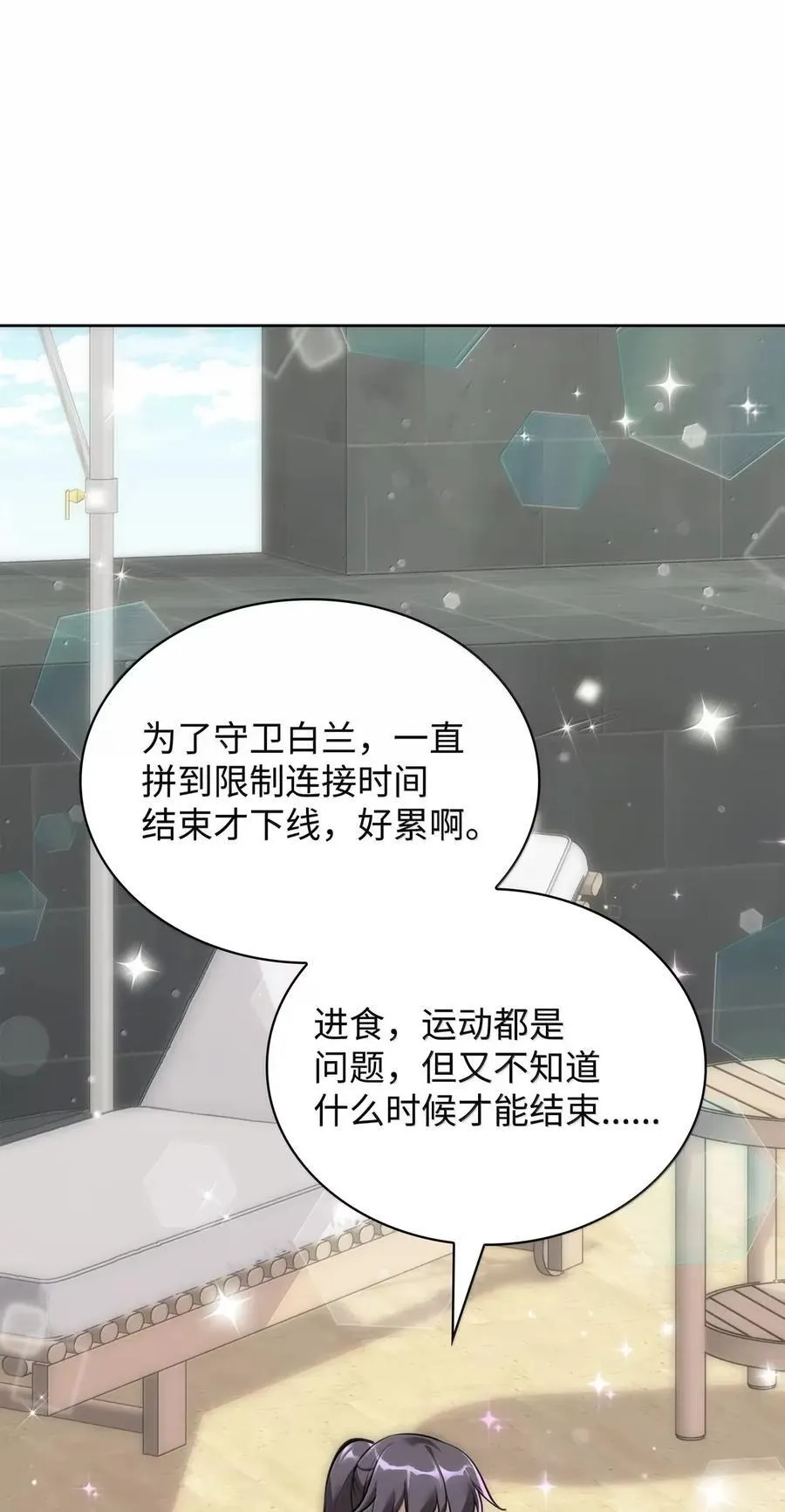 270 蚂蚁无法撼动大象 第106页