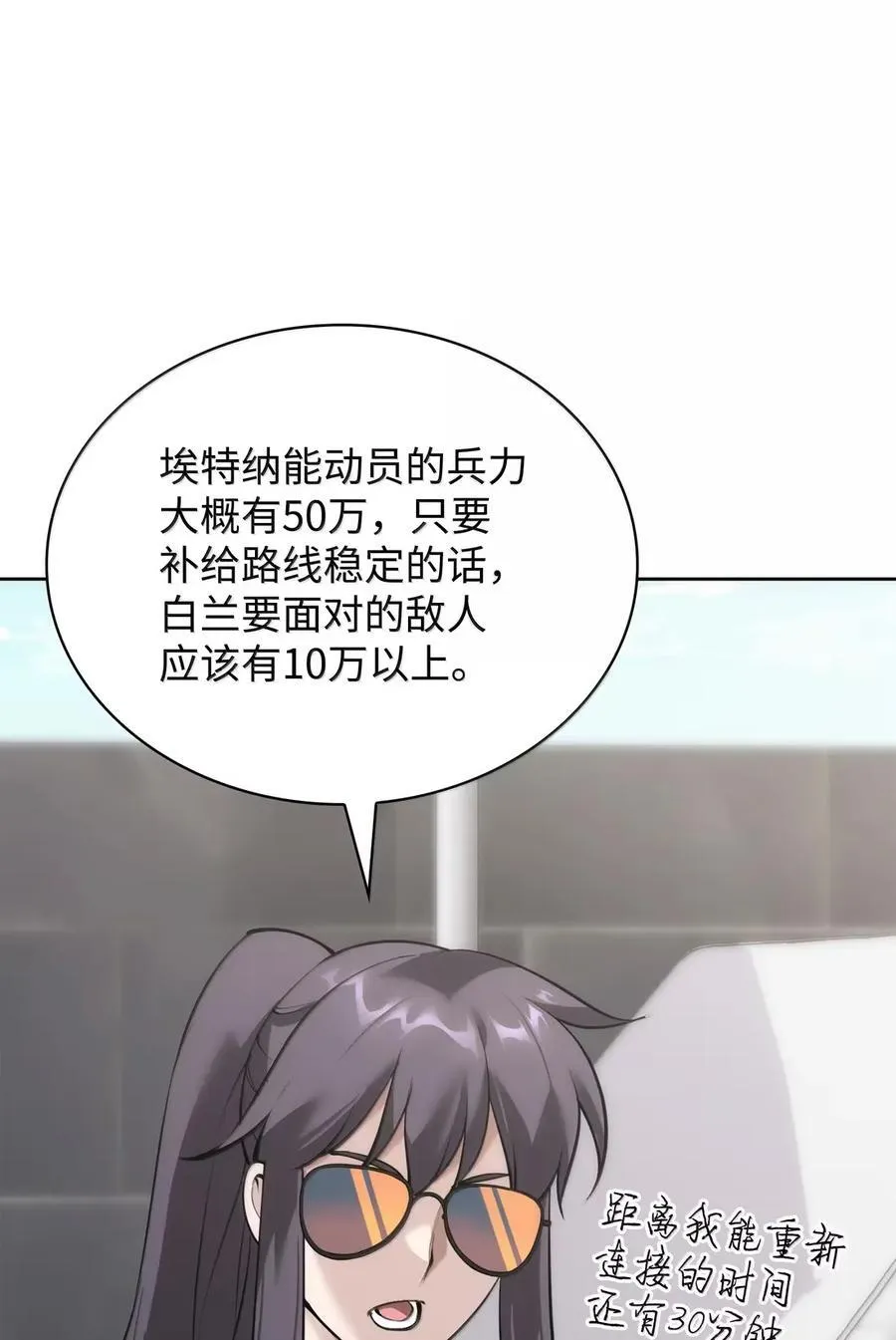 270 蚂蚁无法撼动大象 第108页