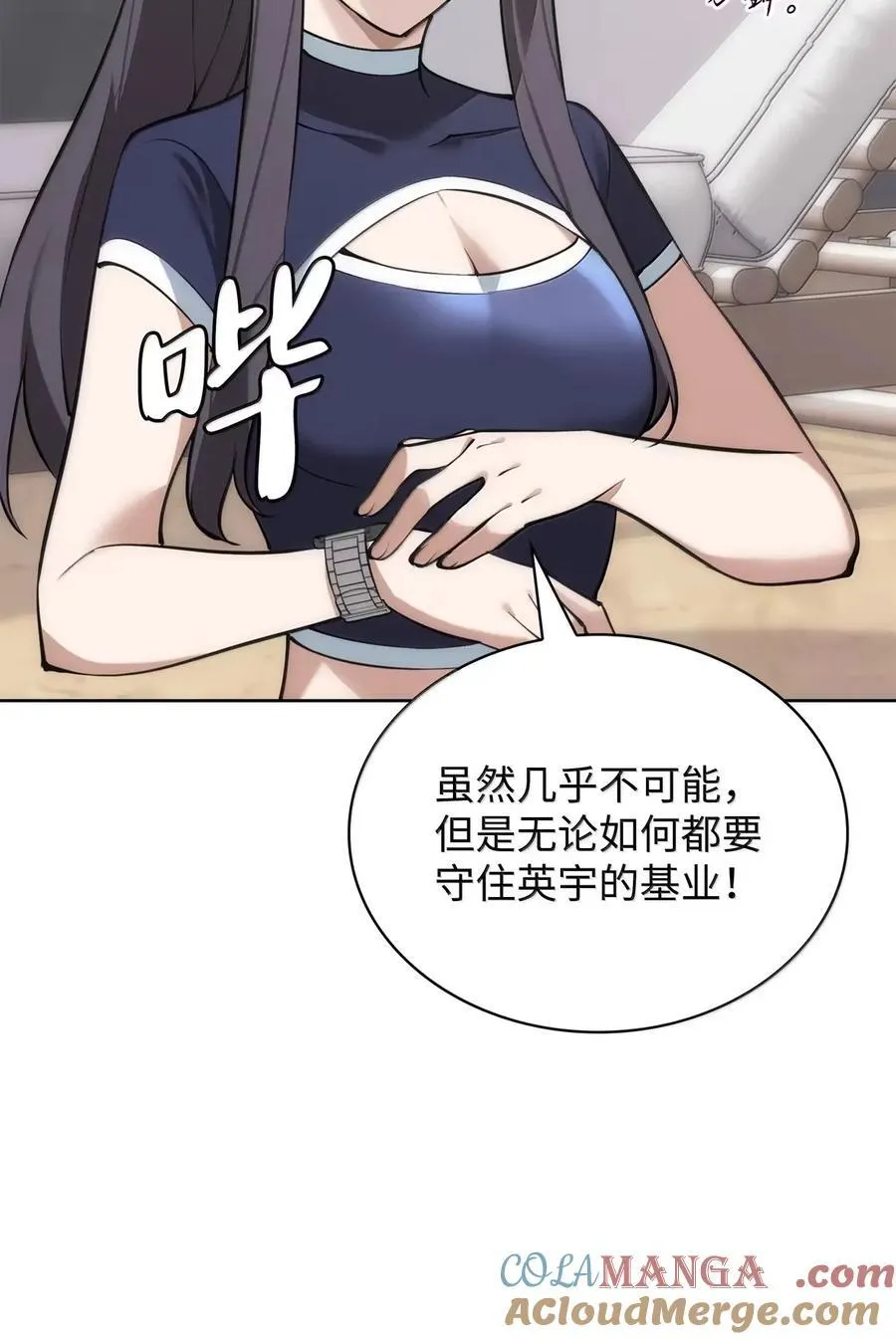 270 蚂蚁无法撼动大象 第109页