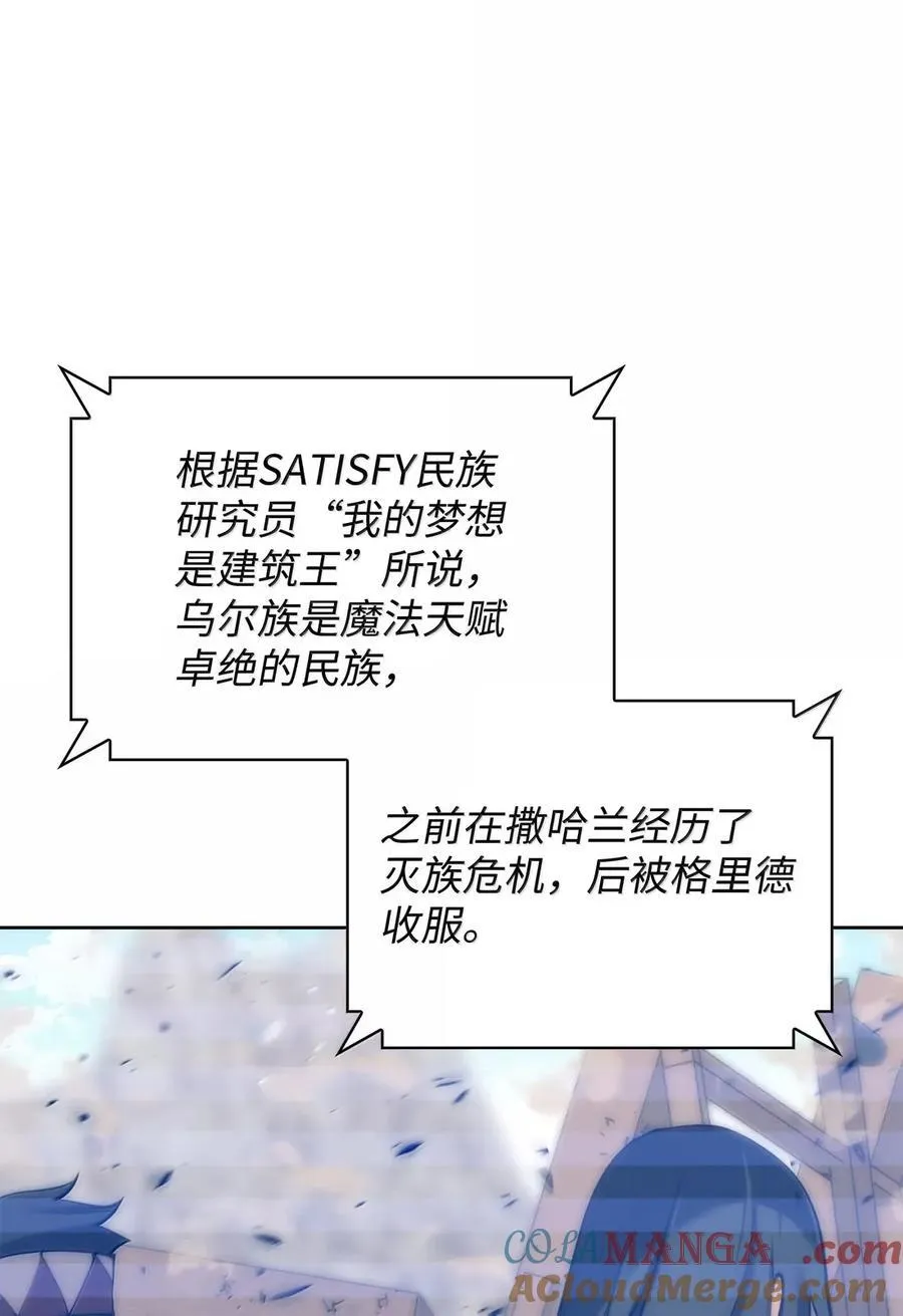 270 蚂蚁无法撼动大象 第113页