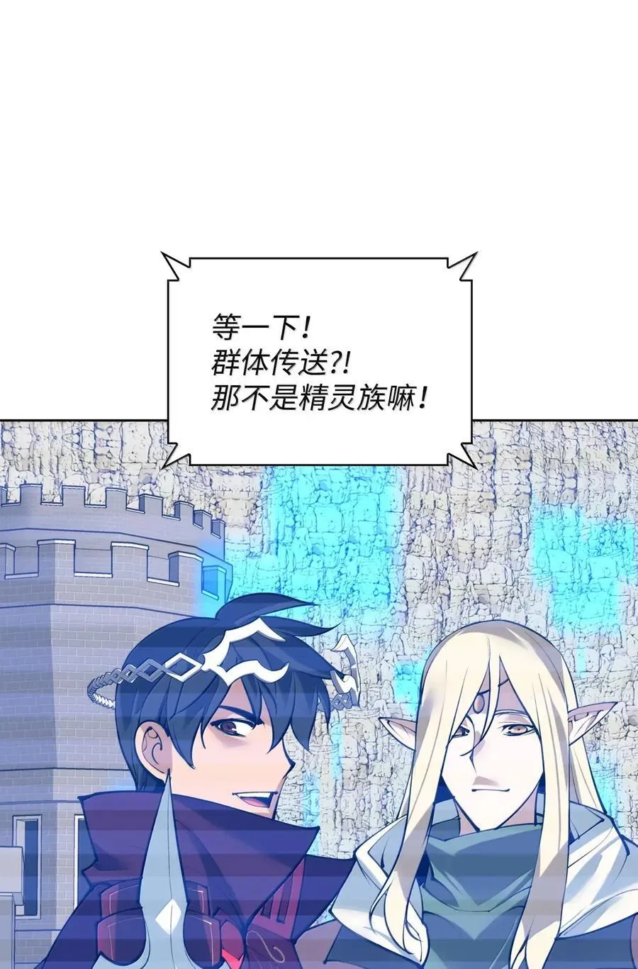 270 蚂蚁无法撼动大象 第115页