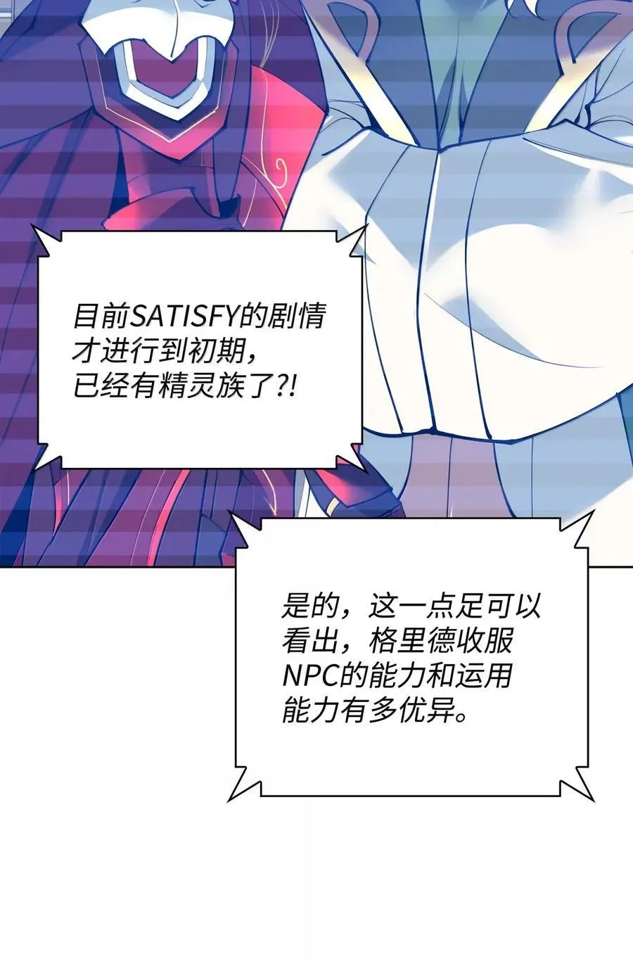 270 蚂蚁无法撼动大象 第116页