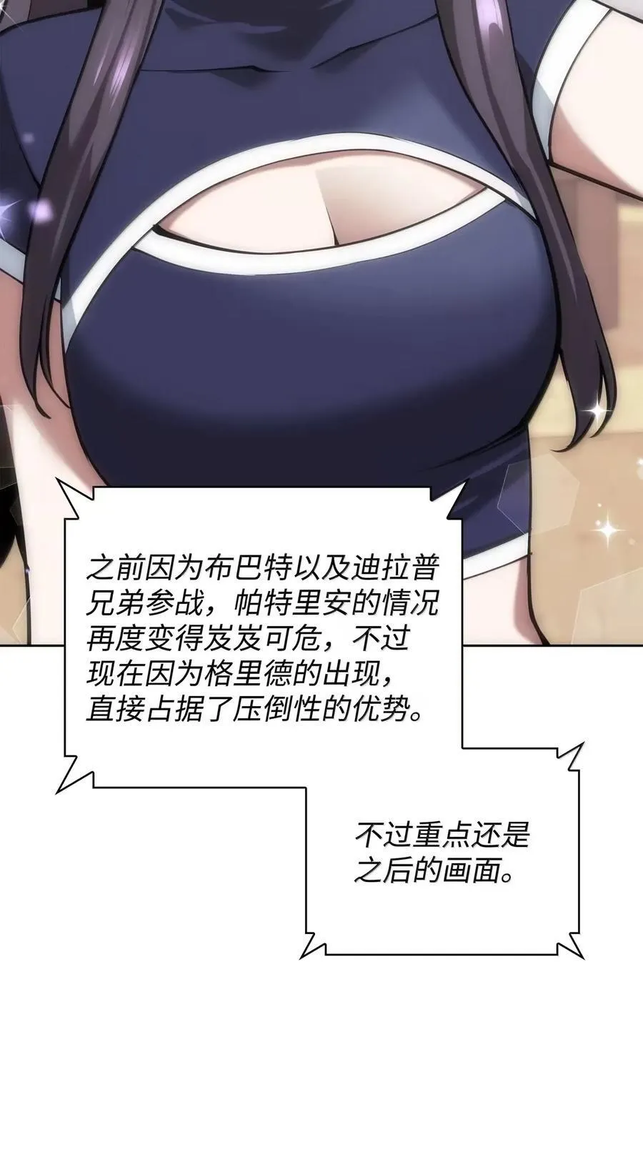 270 蚂蚁无法撼动大象 第119页