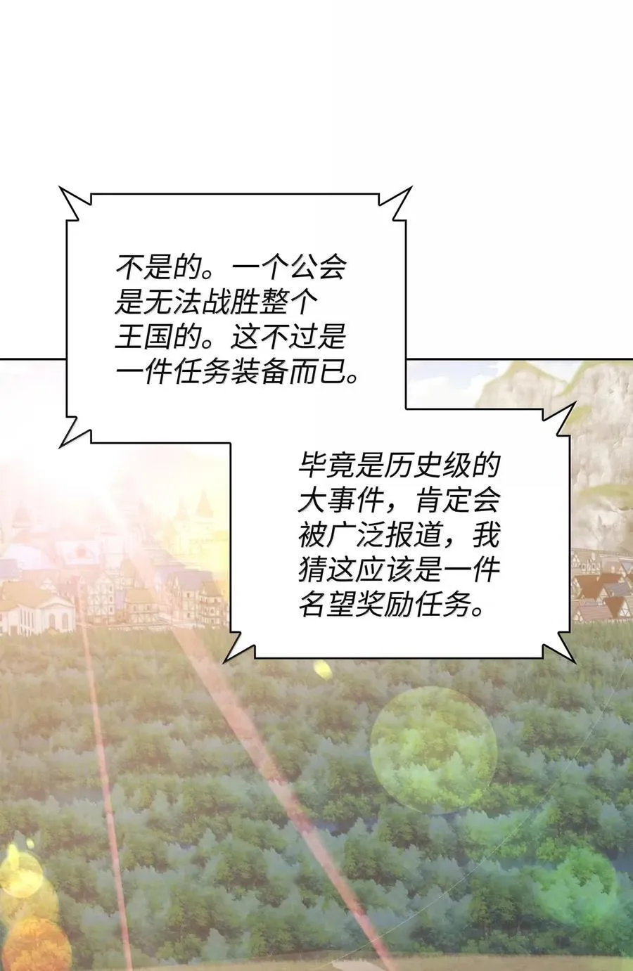 270 蚂蚁无法撼动大象 第122页