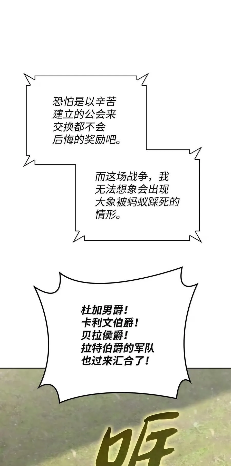 270 蚂蚁无法撼动大象 第124页