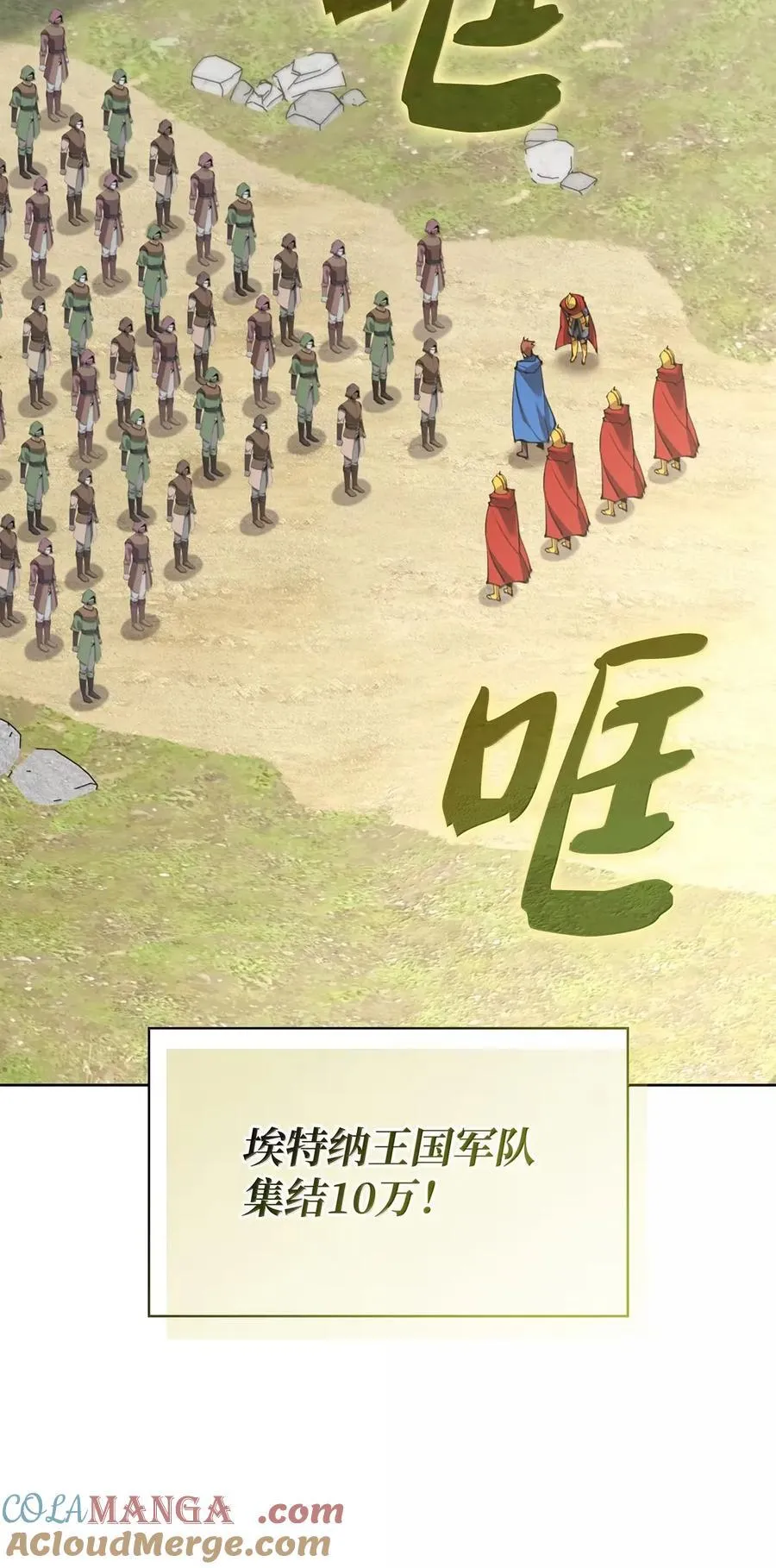 270 蚂蚁无法撼动大象 第125页