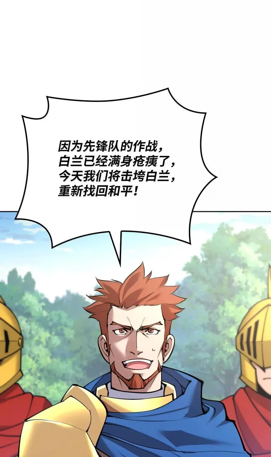 270 蚂蚁无法撼动大象 第126页