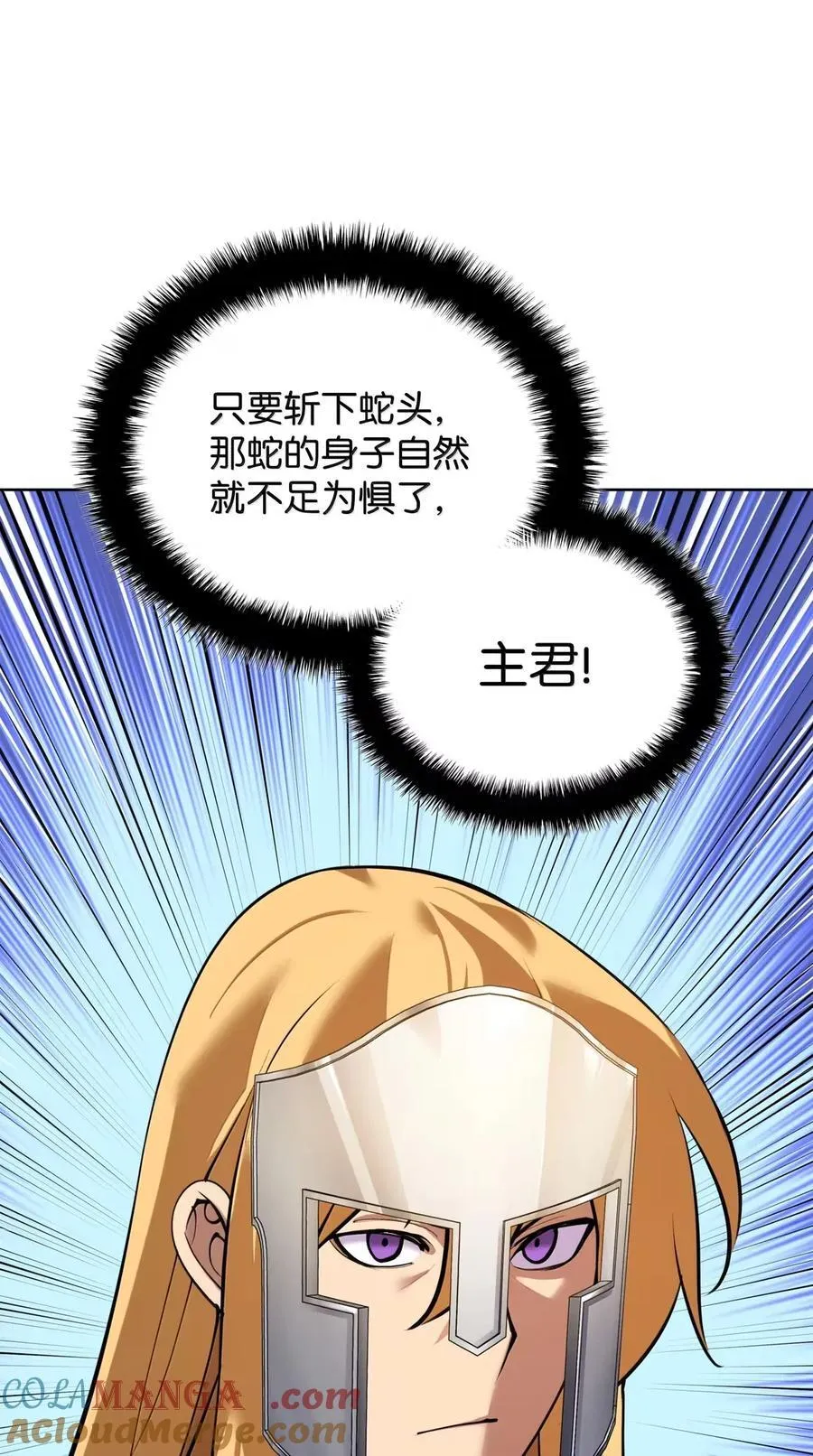 270 蚂蚁无法撼动大象 第129页