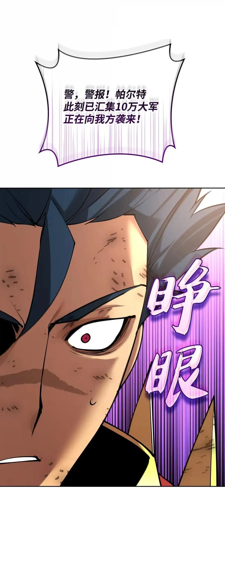 270 蚂蚁无法撼动大象 第132页