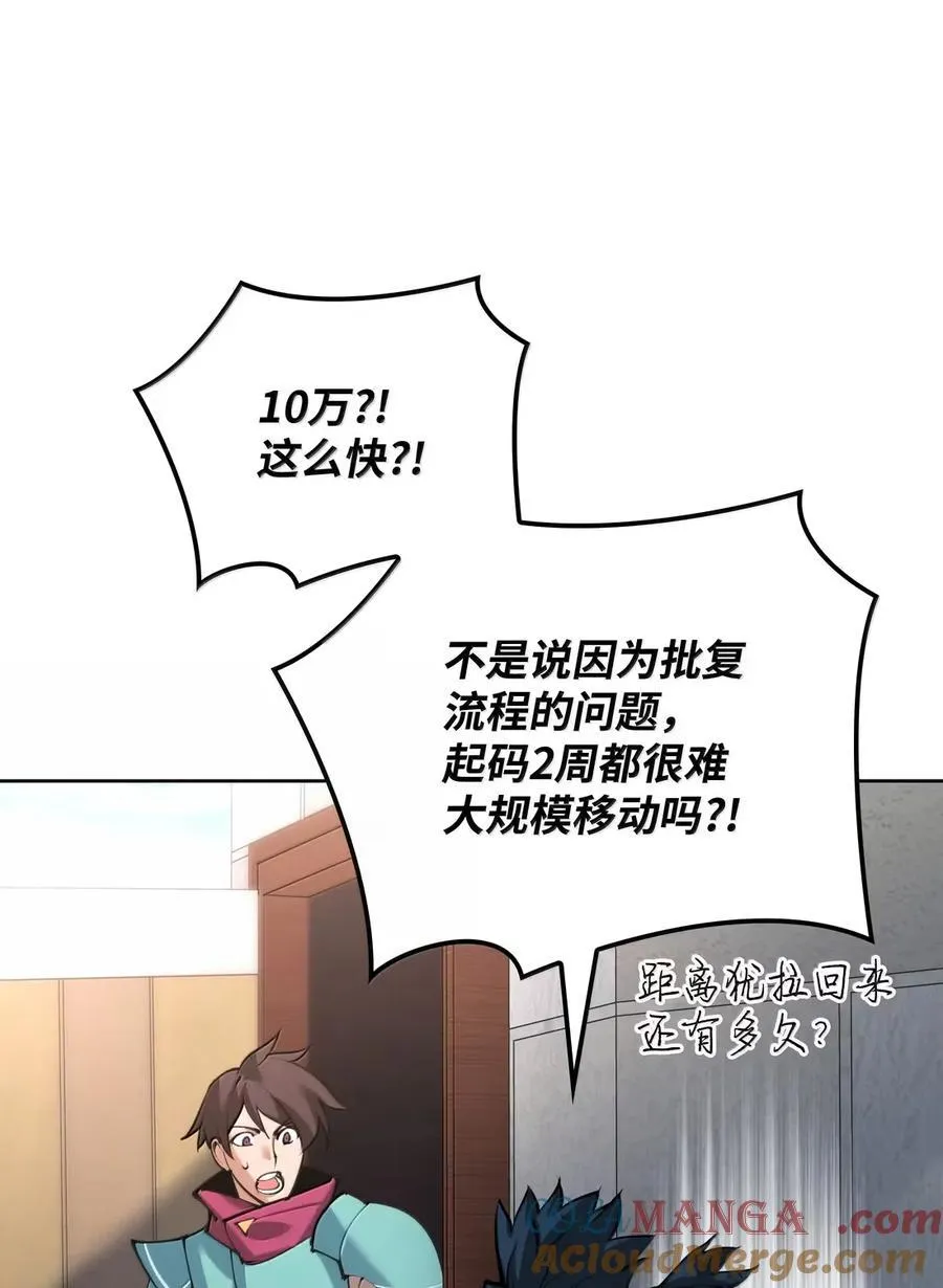 270 蚂蚁无法撼动大象 第133页