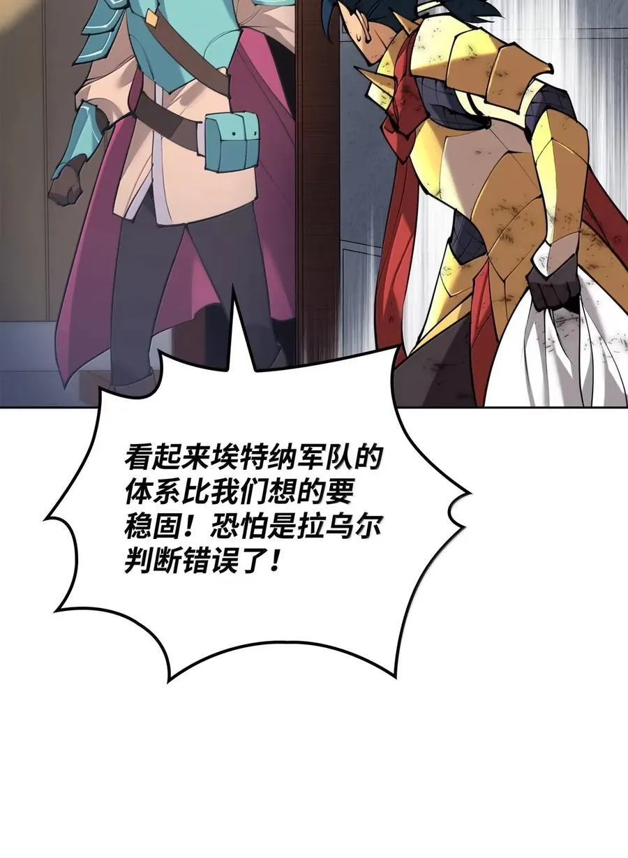 270 蚂蚁无法撼动大象 第134页
