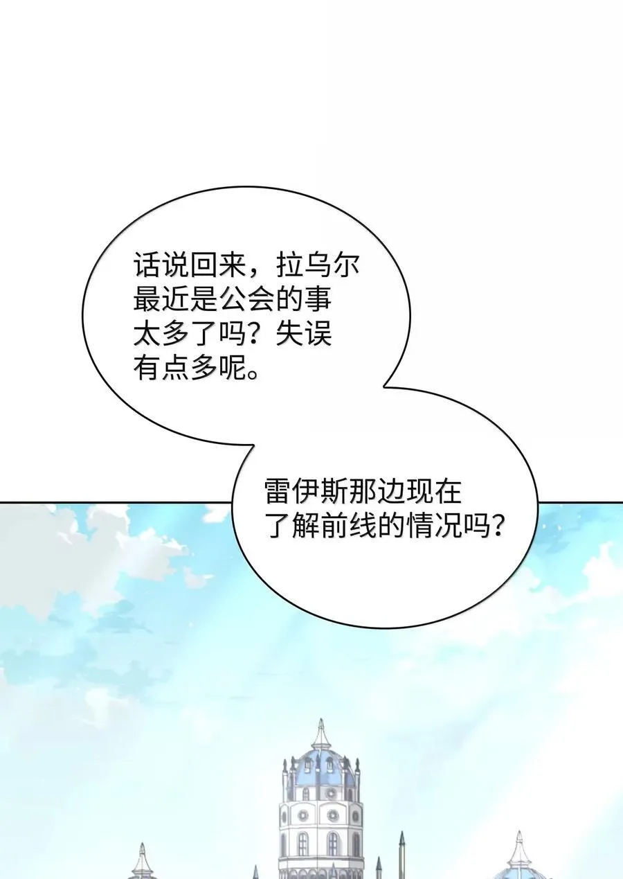 270 蚂蚁无法撼动大象 第136页