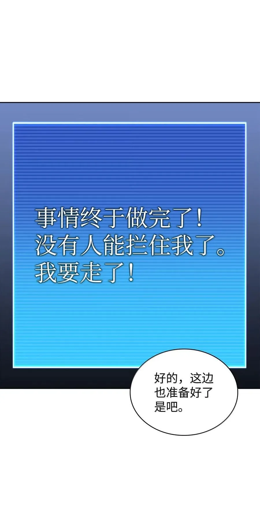 270 蚂蚁无法撼动大象 第138页