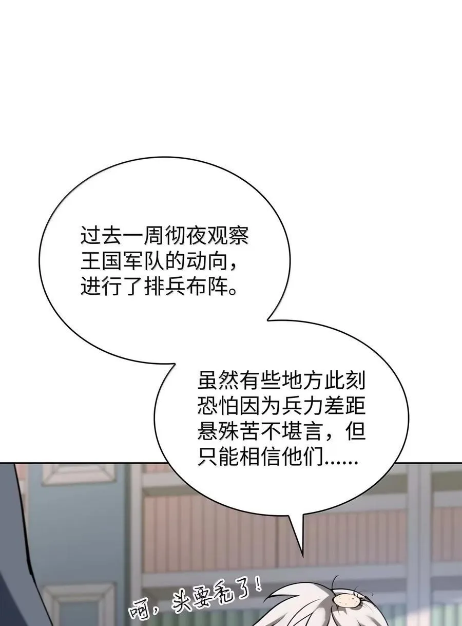 270 蚂蚁无法撼动大象 第139页