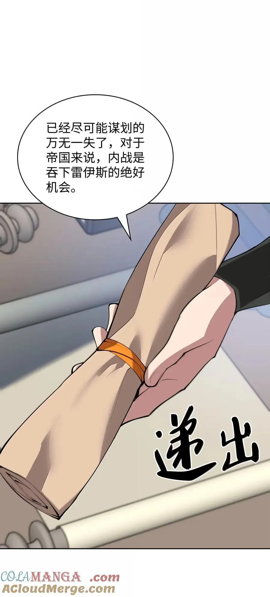 270 蚂蚁无法撼动大象 第141页