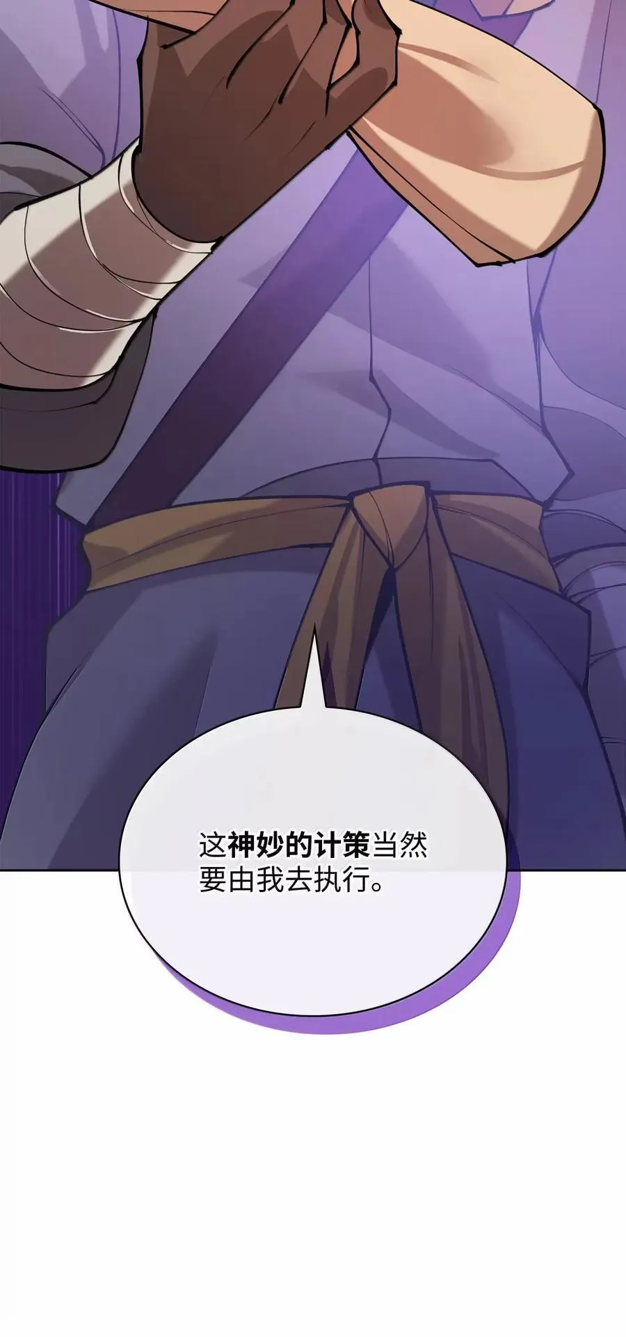 270 蚂蚁无法撼动大象 第144页