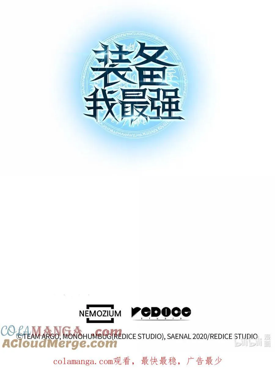 270 蚂蚁无法撼动大象 第145页