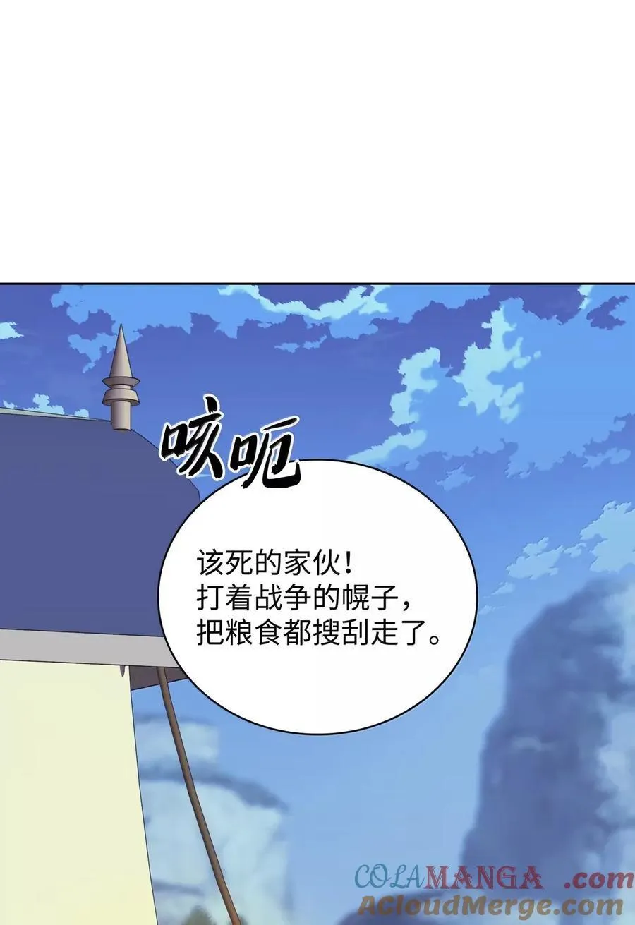271 昙花一现的领主 第5页