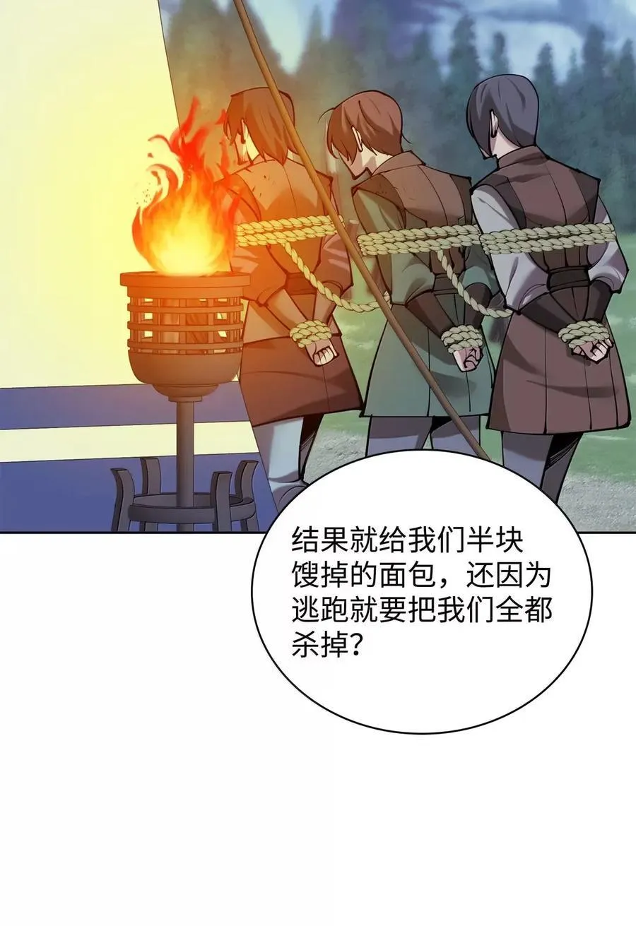 271 昙花一现的领主 第6页