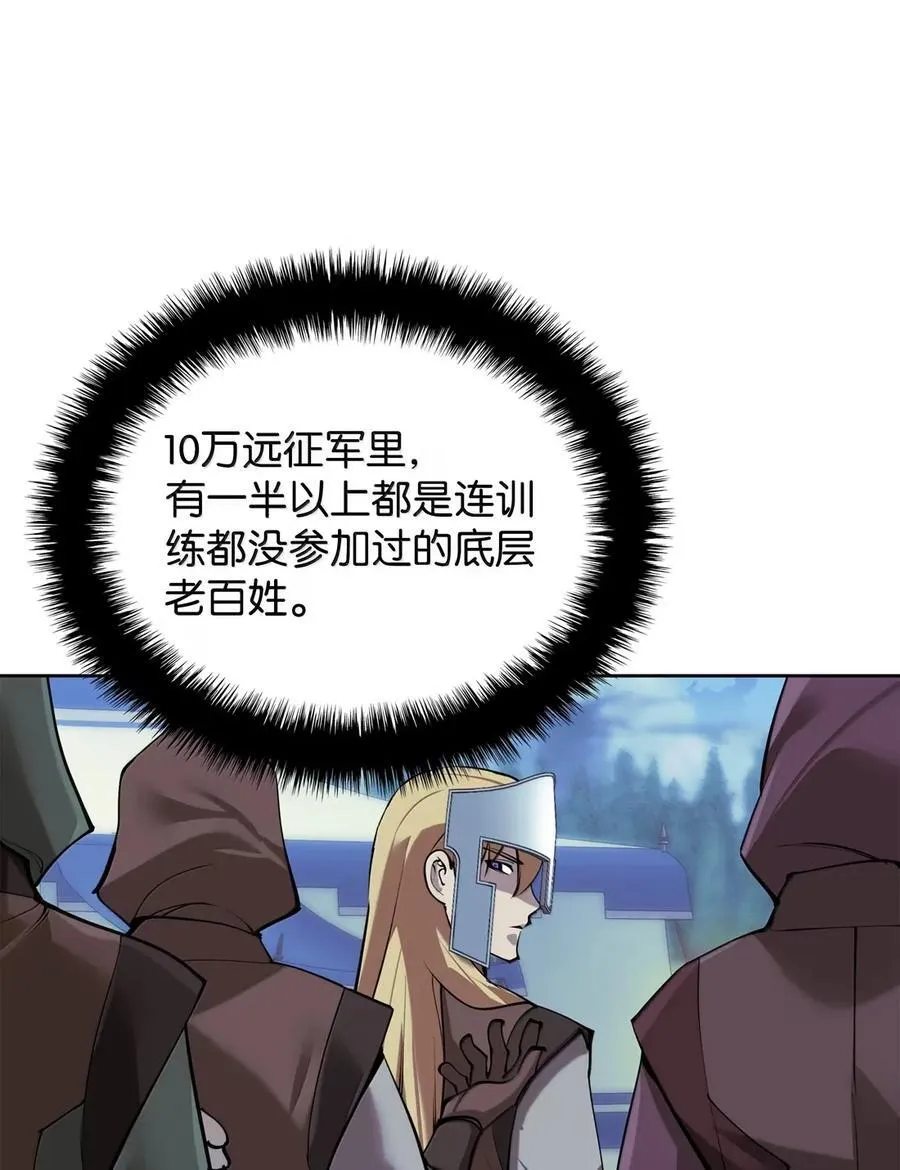 271 昙花一现的领主 第8页