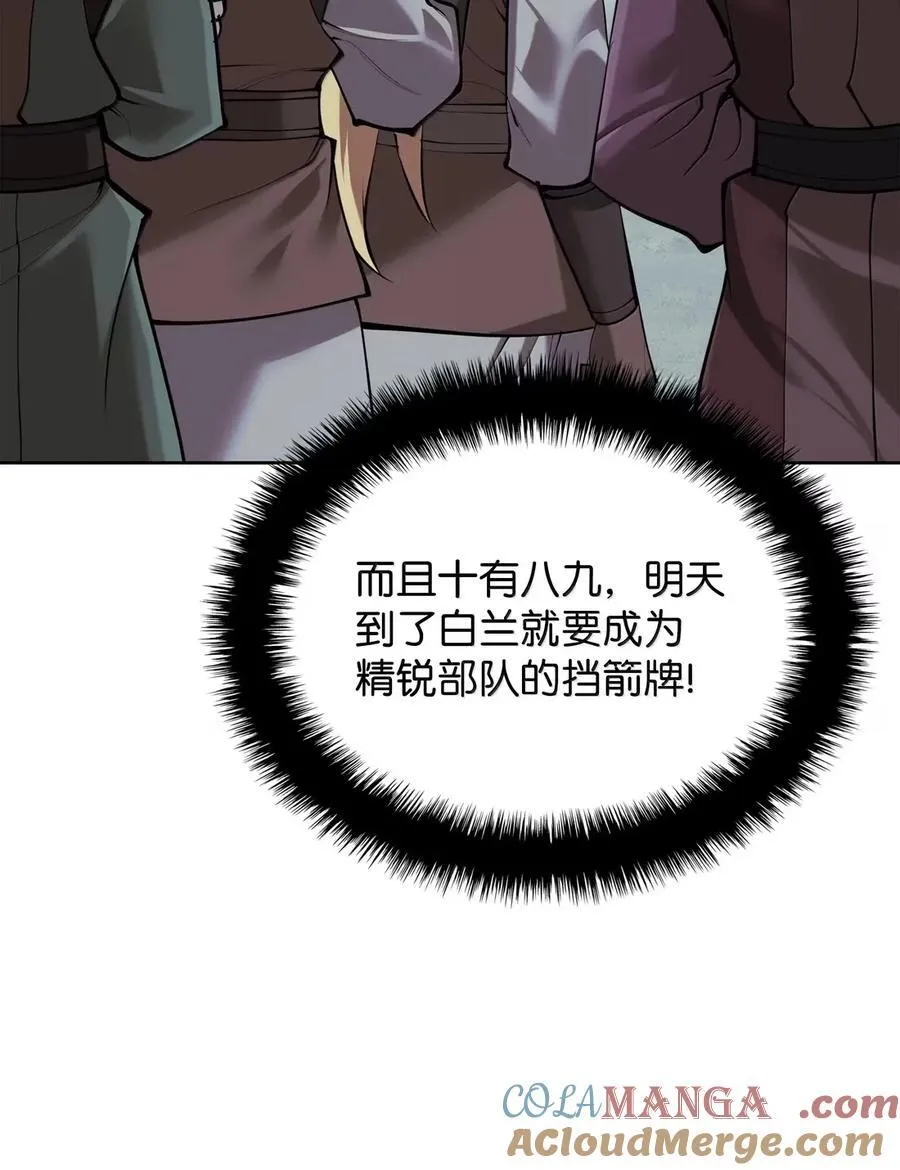 271 昙花一现的领主 第9页