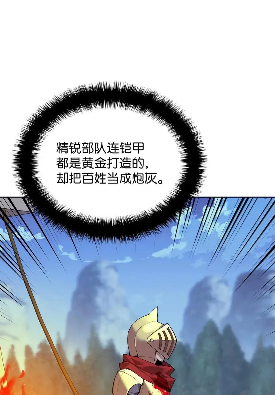 271 昙花一现的领主 第10页
