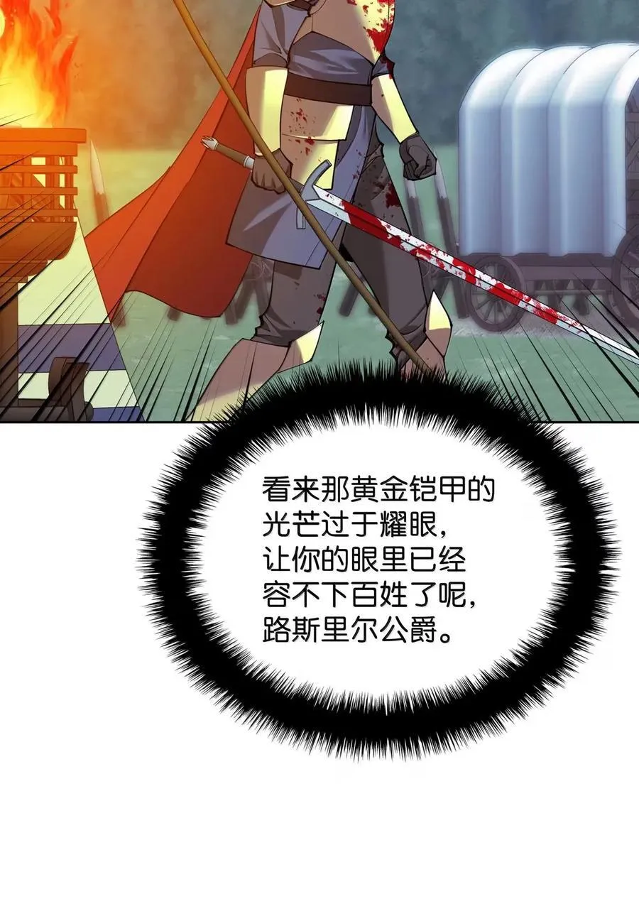 271 昙花一现的领主 第11页