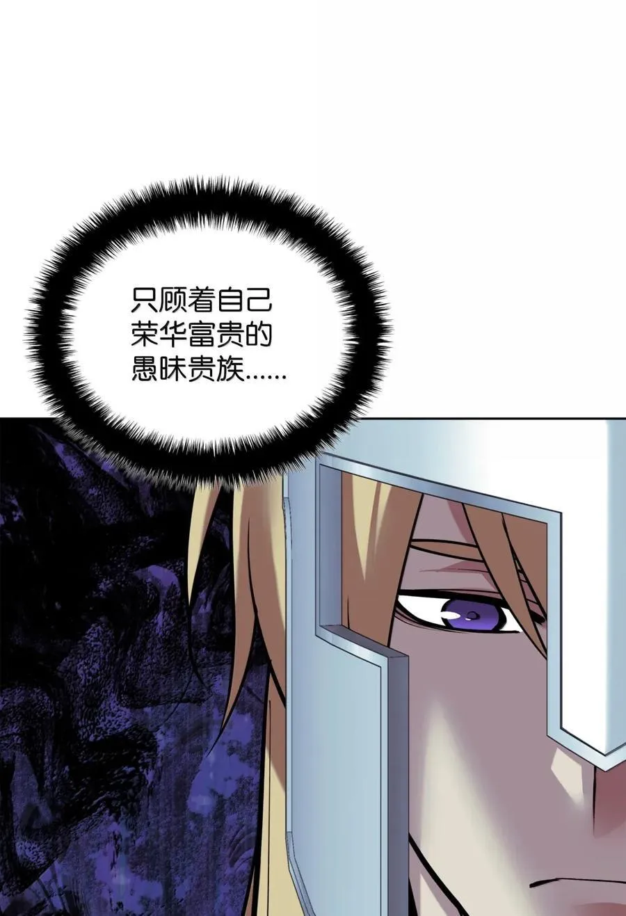 271 昙花一现的领主 第12页