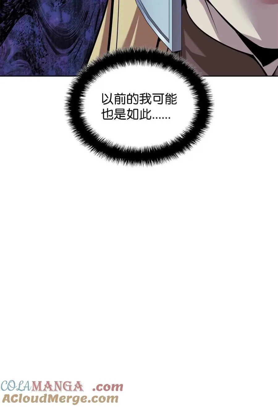 271 昙花一现的领主 第13页